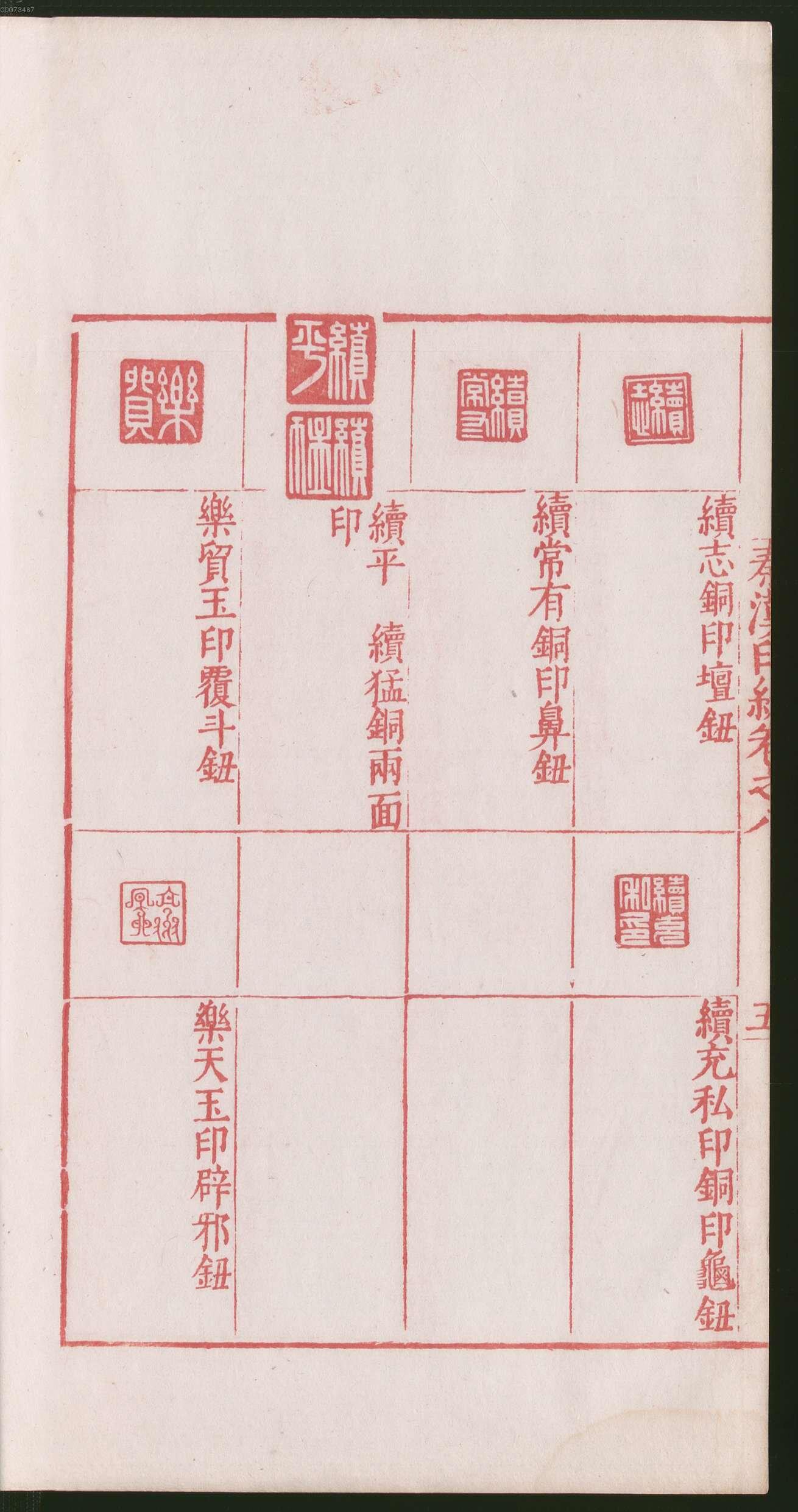 卷八 第16开