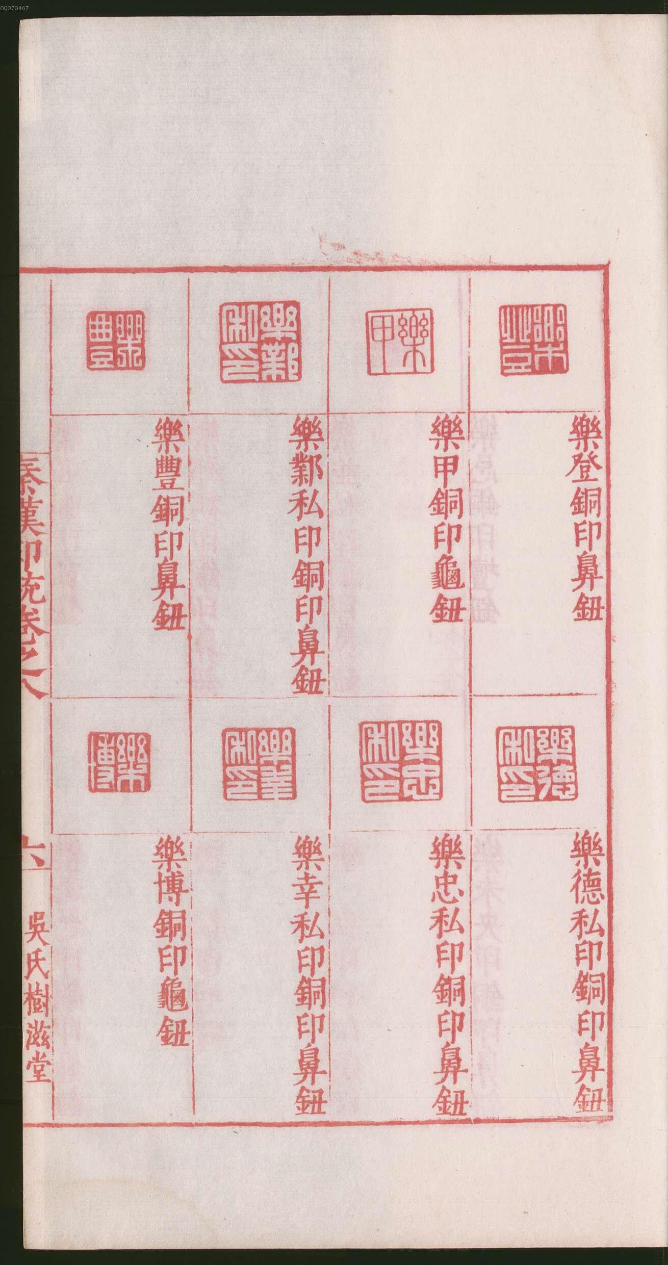 卷八 第17开