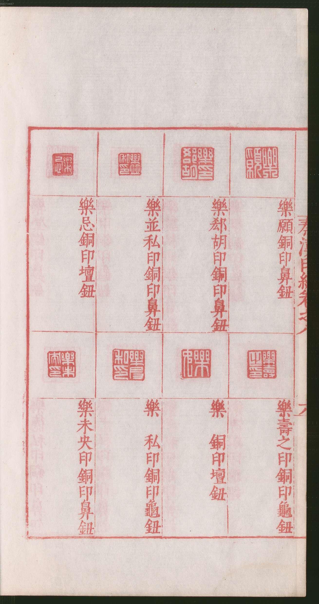 卷八 第18开