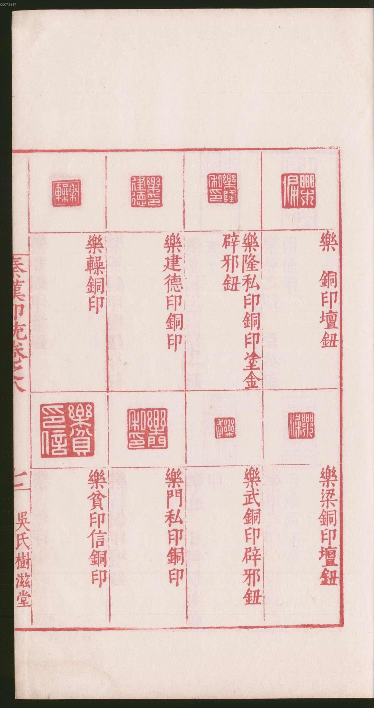 卷八 第19开