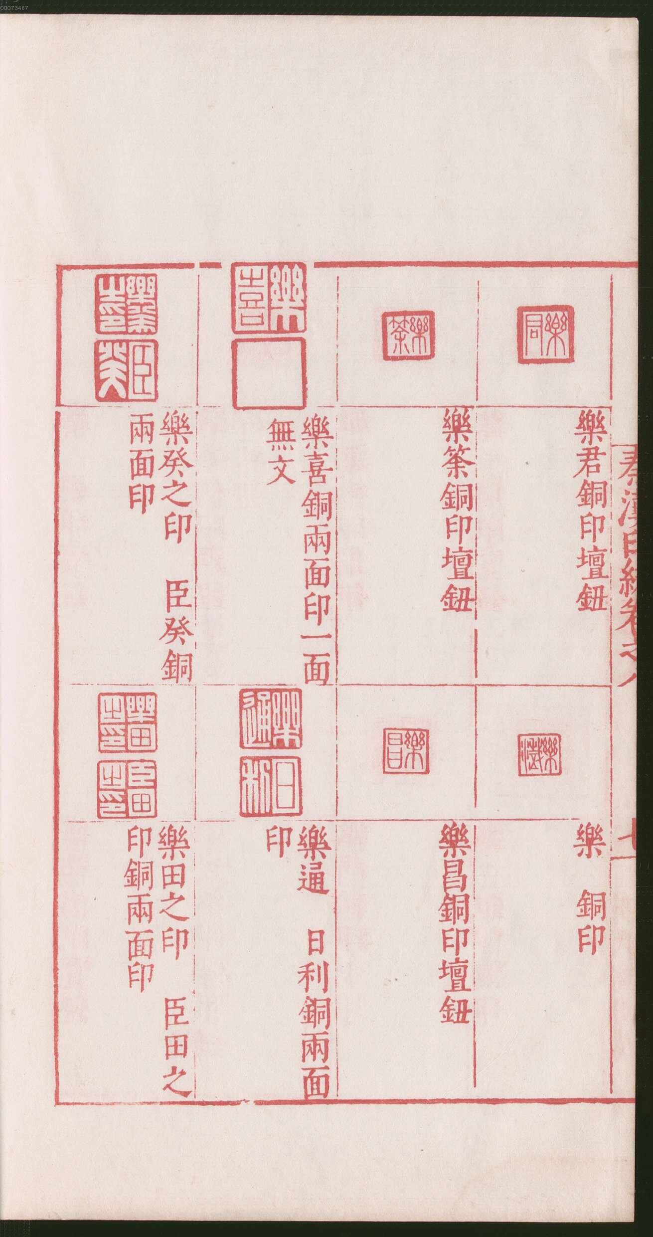 卷八 第20开