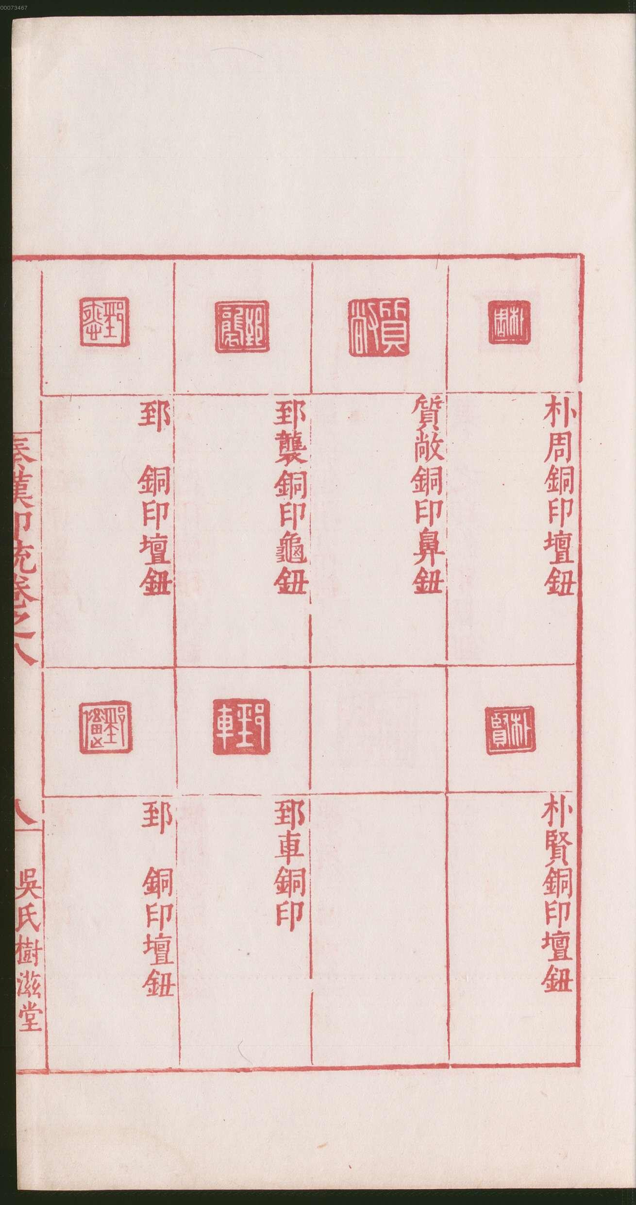 卷八 第21开