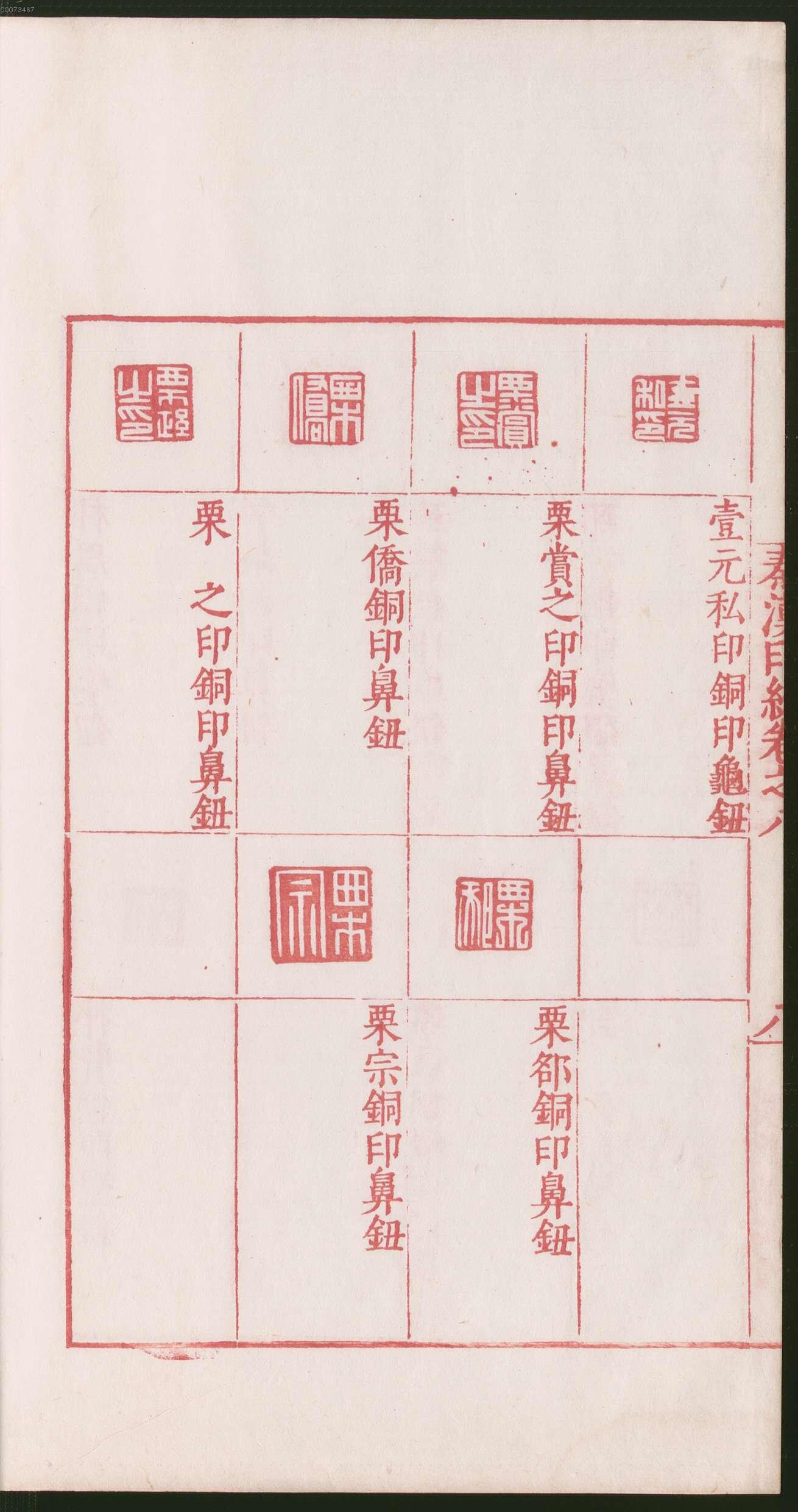 卷八 第22开