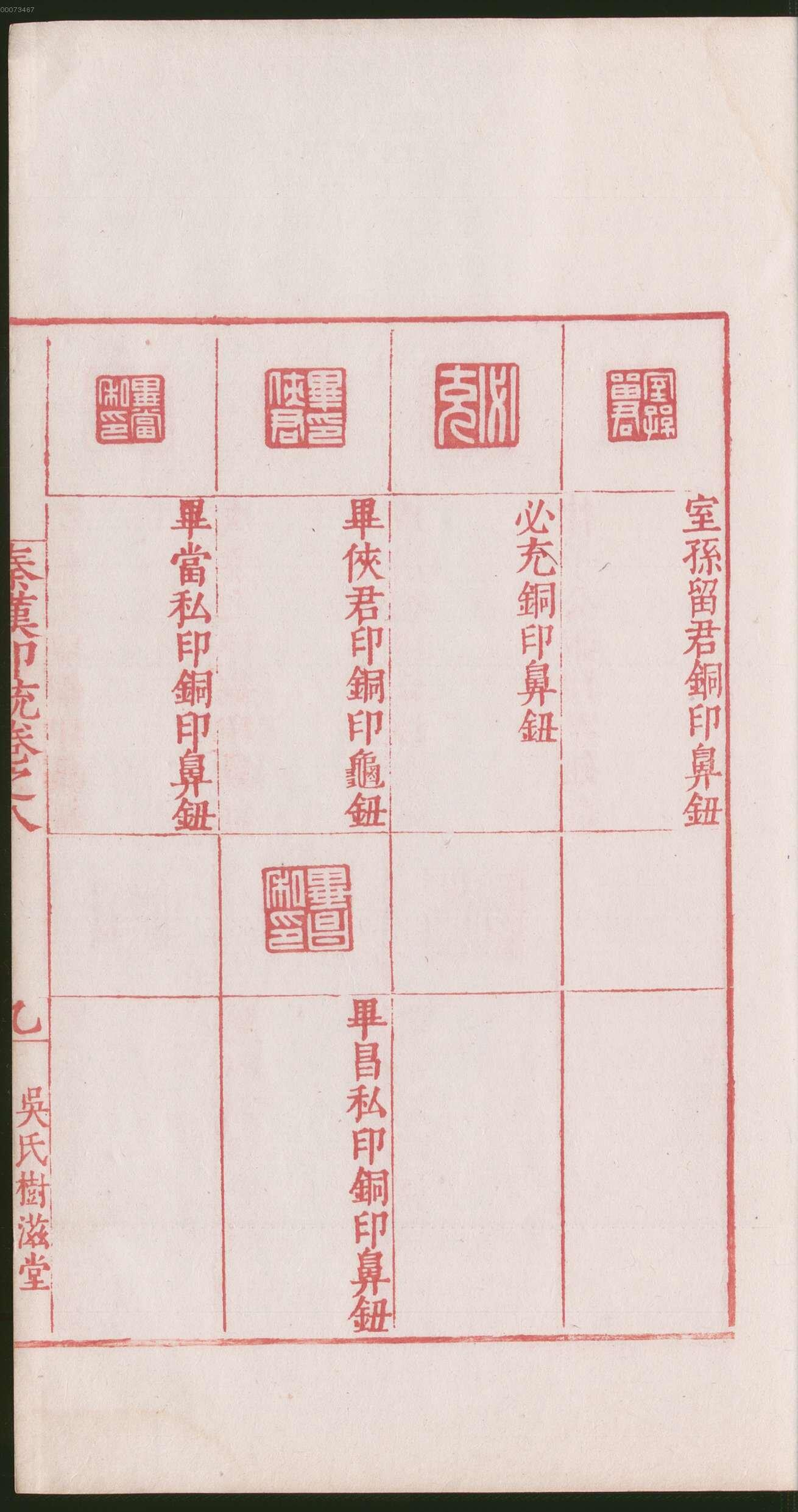 卷八 第23开