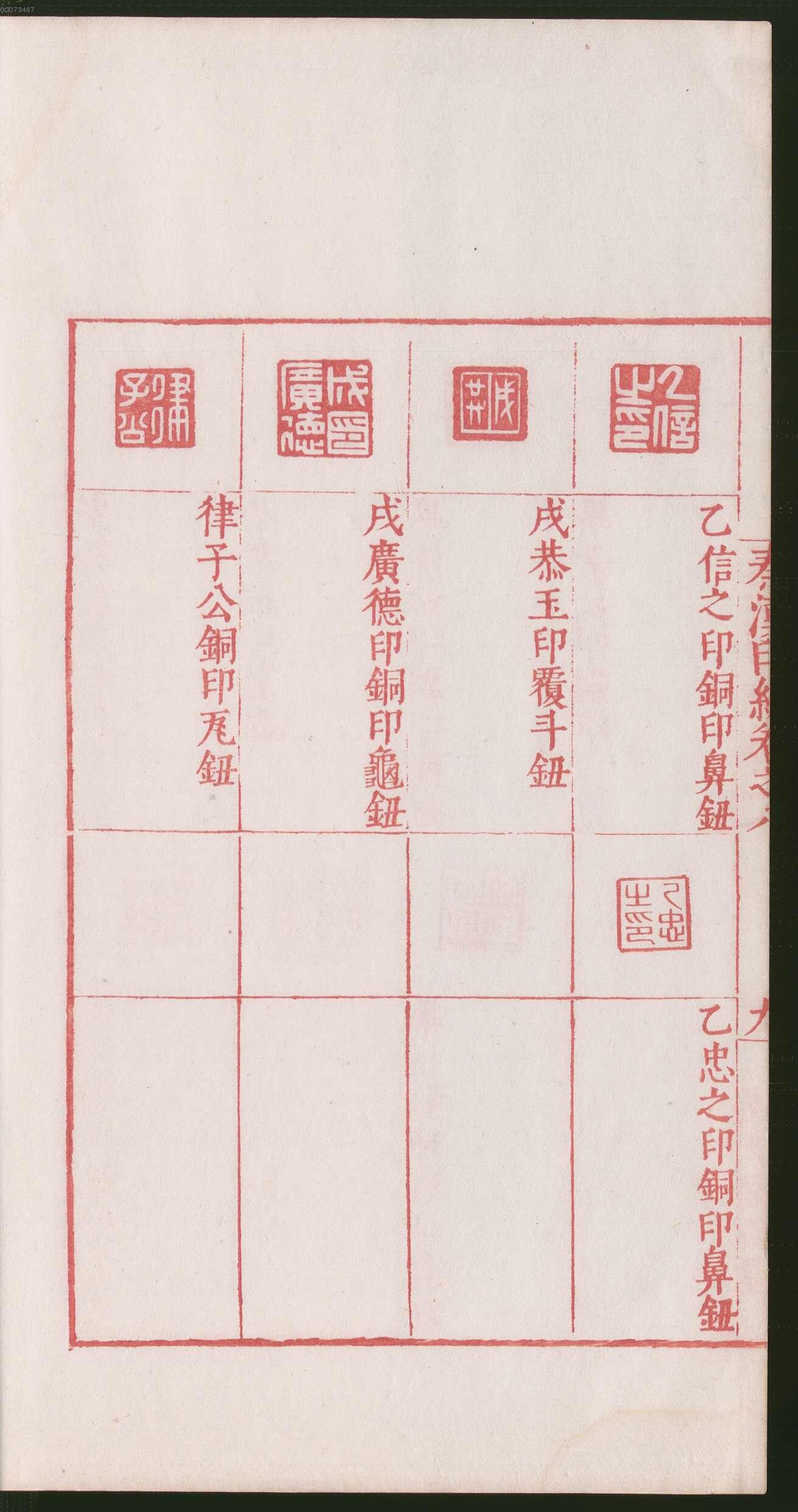 卷八 第24开