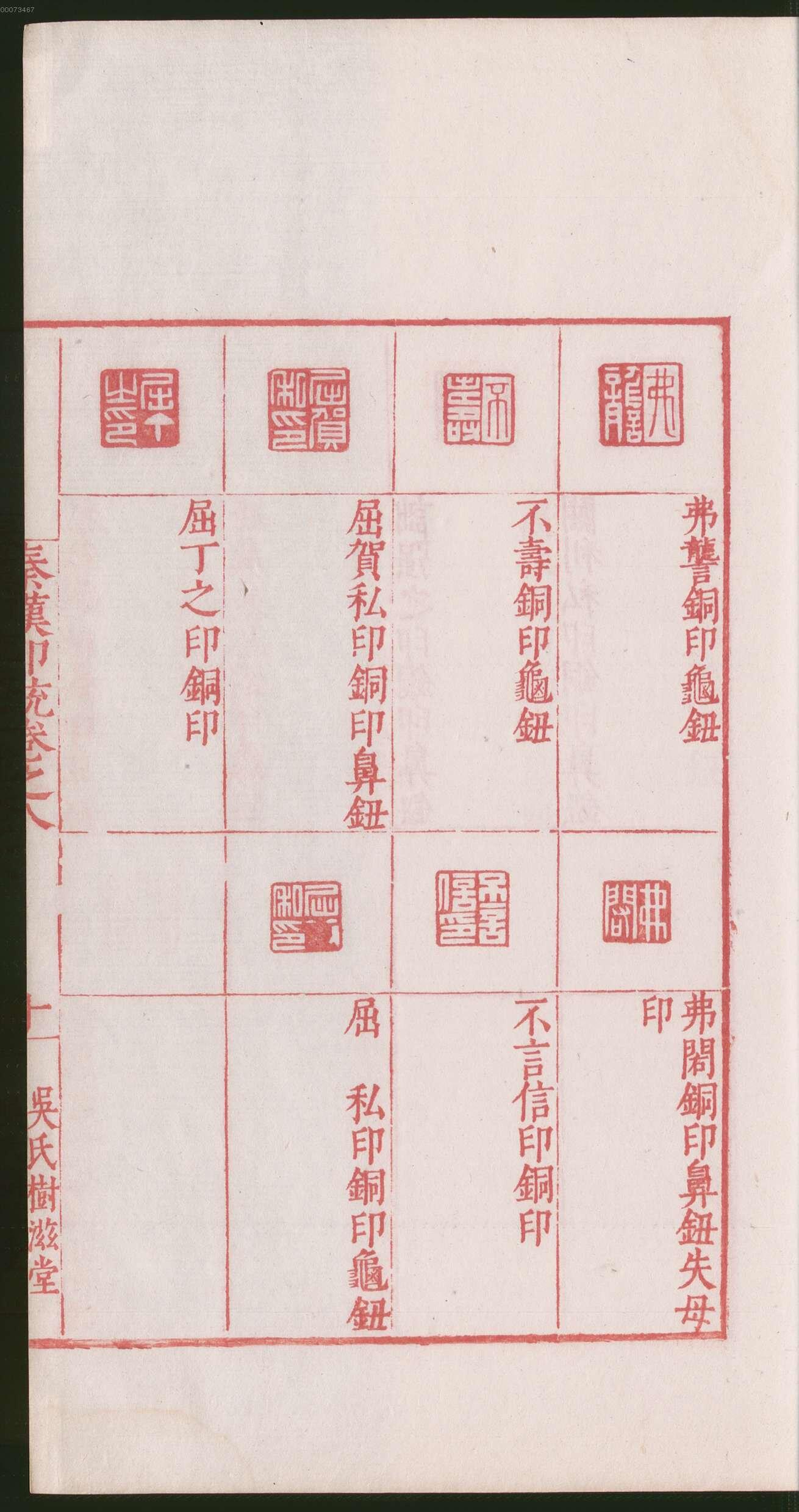 卷八 第25开