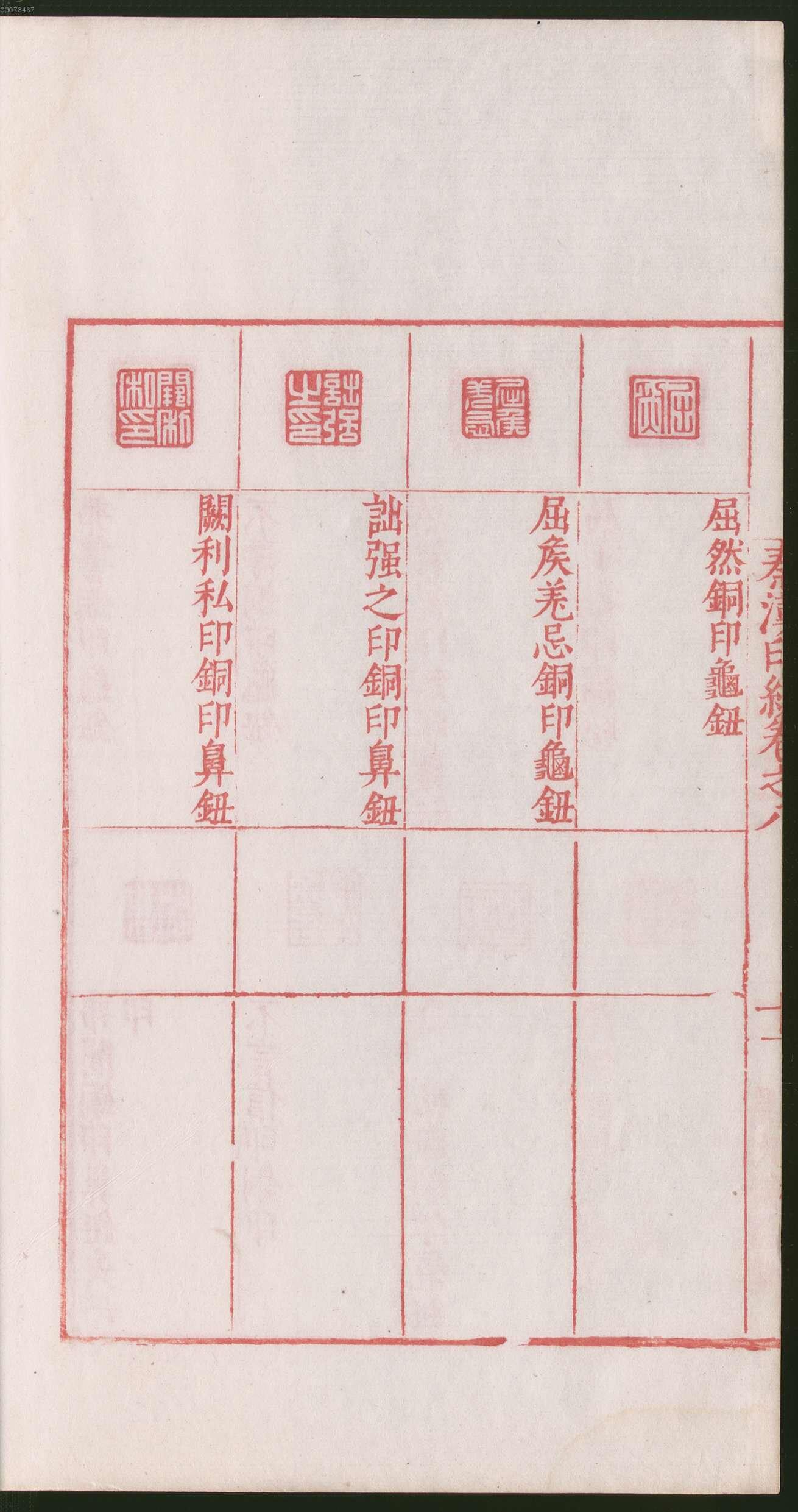 卷八 第26开