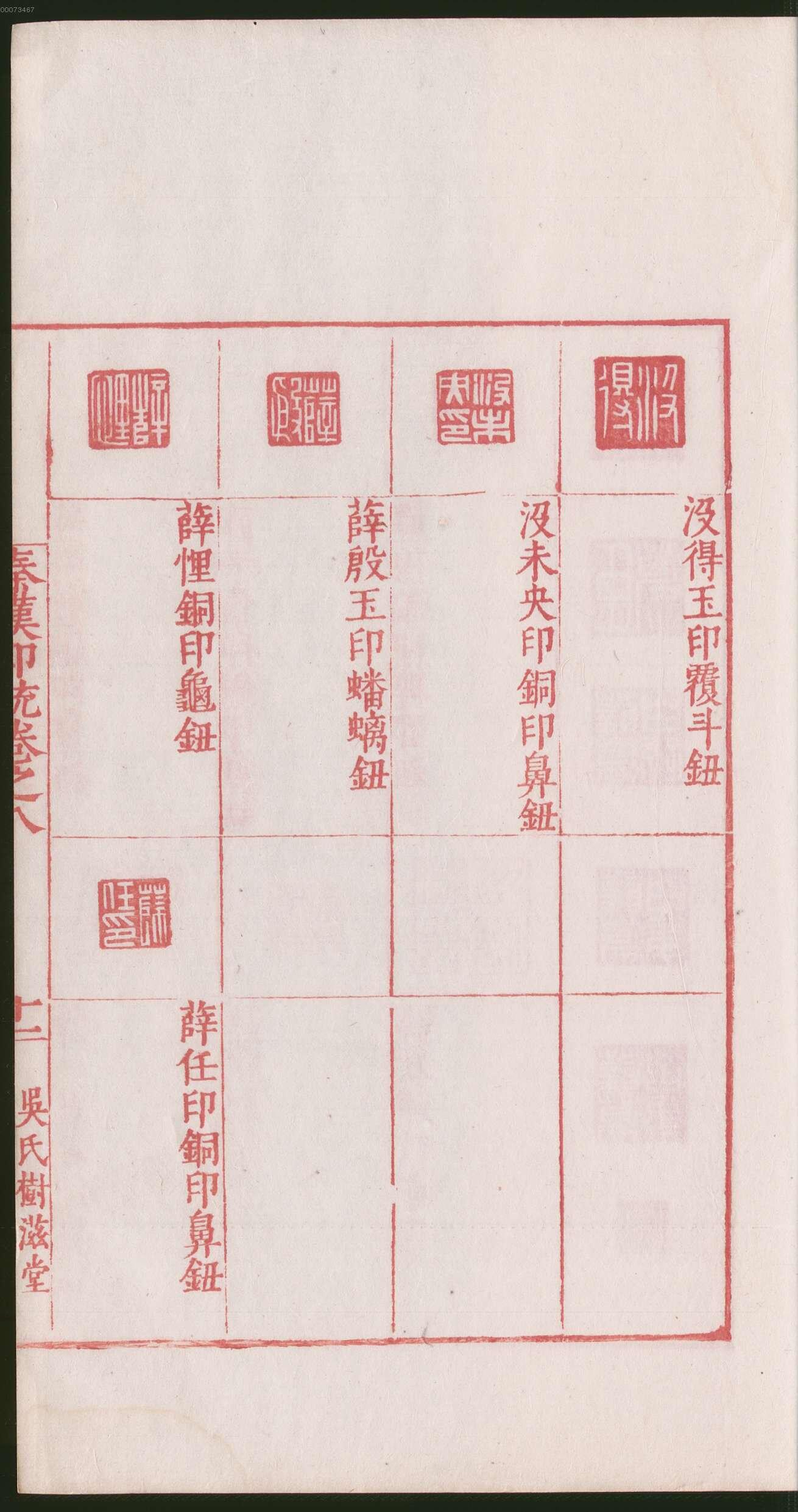 卷八 第27开