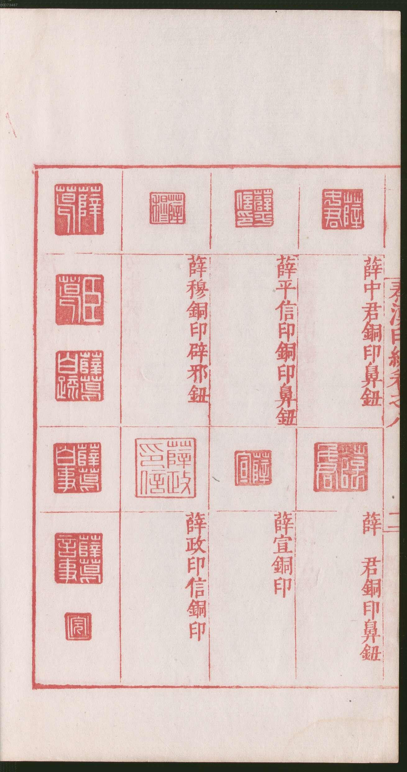卷八 第28开