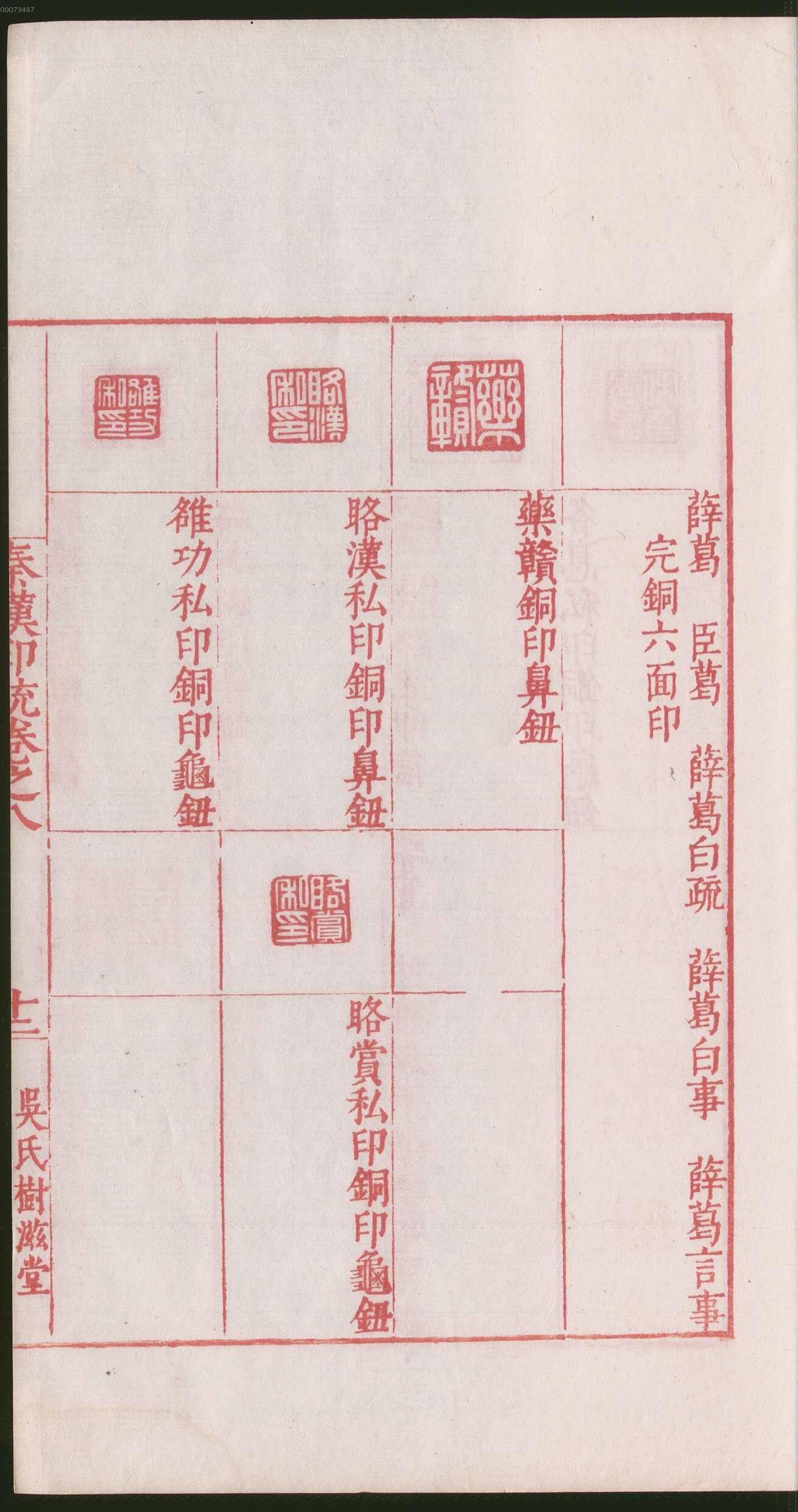 卷八 第29开