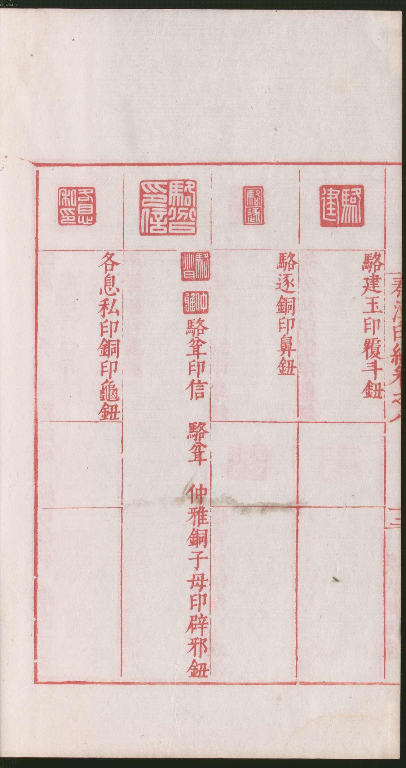 卷八 第30开