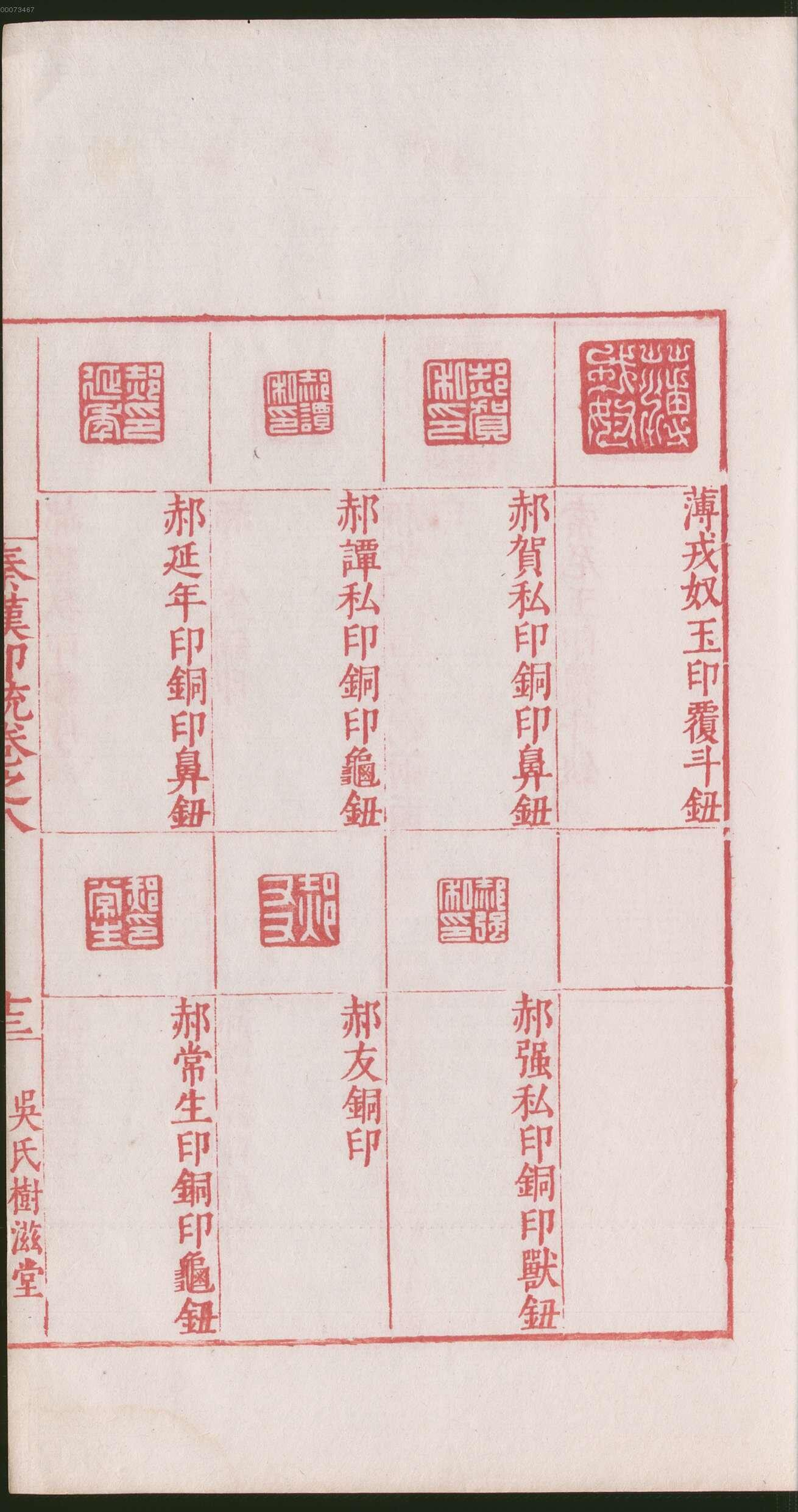 卷八 第31开