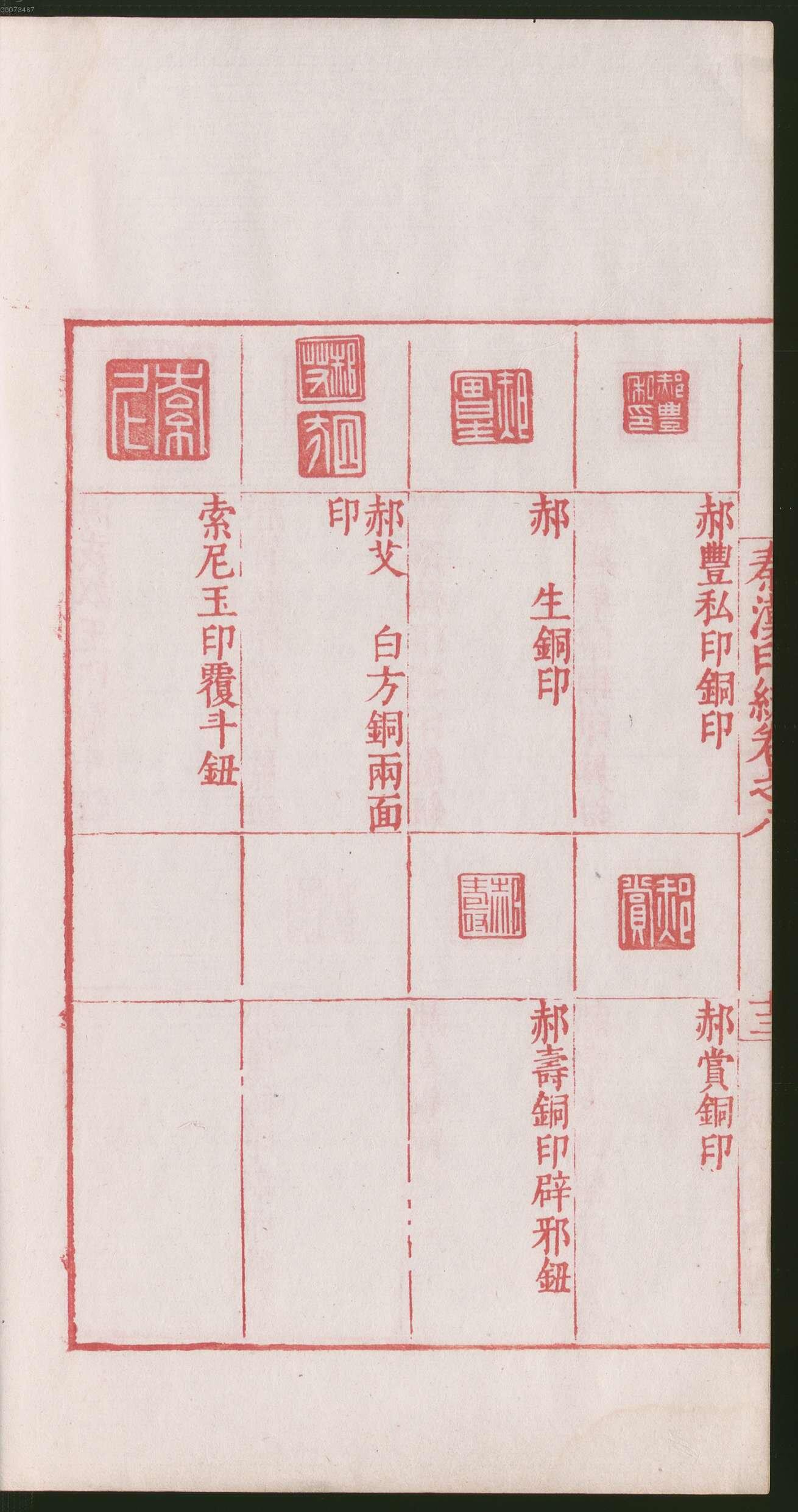 卷八 第32开