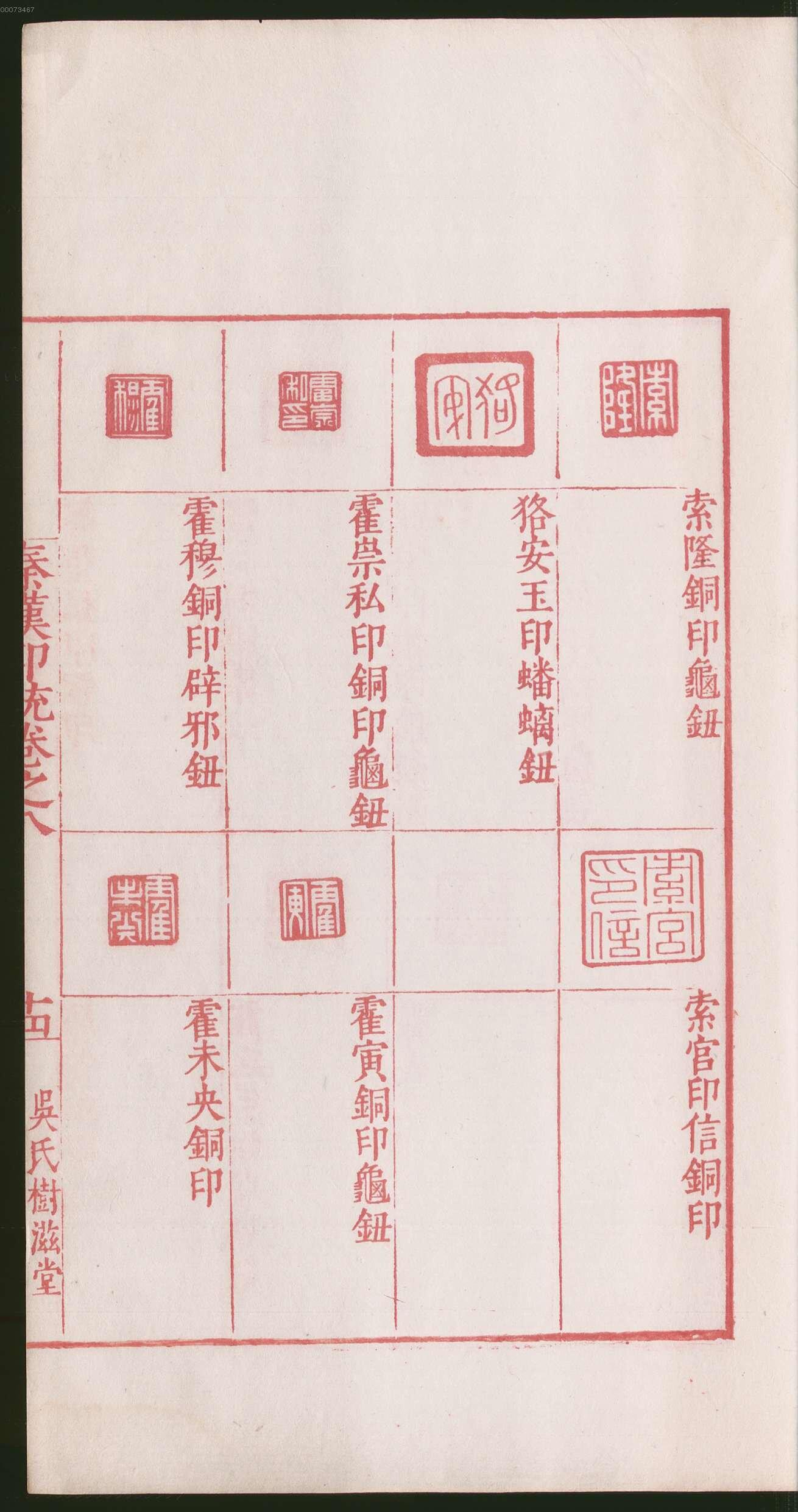 卷八 第33开
