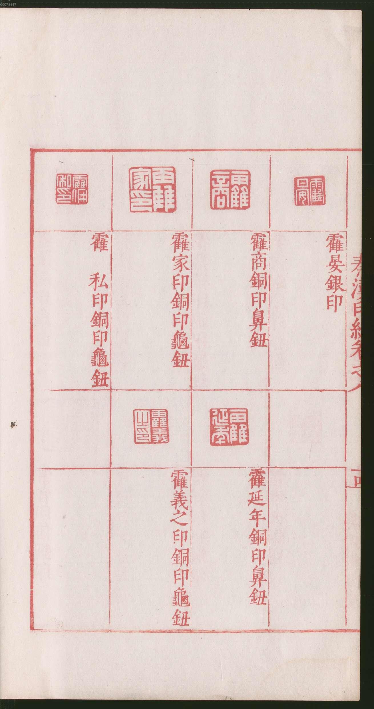 卷八 第34开