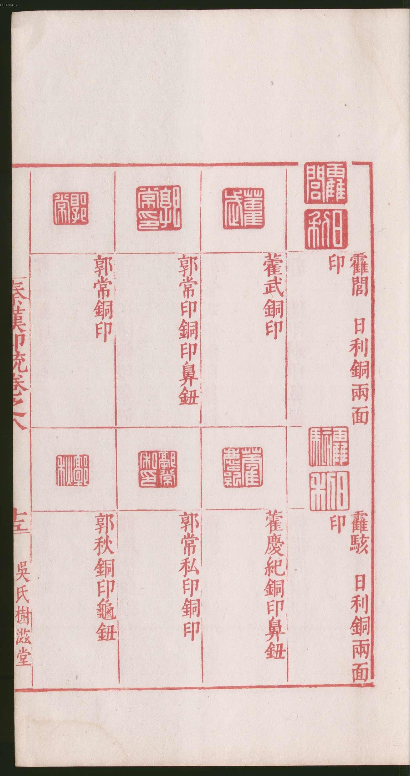 卷八 第35开