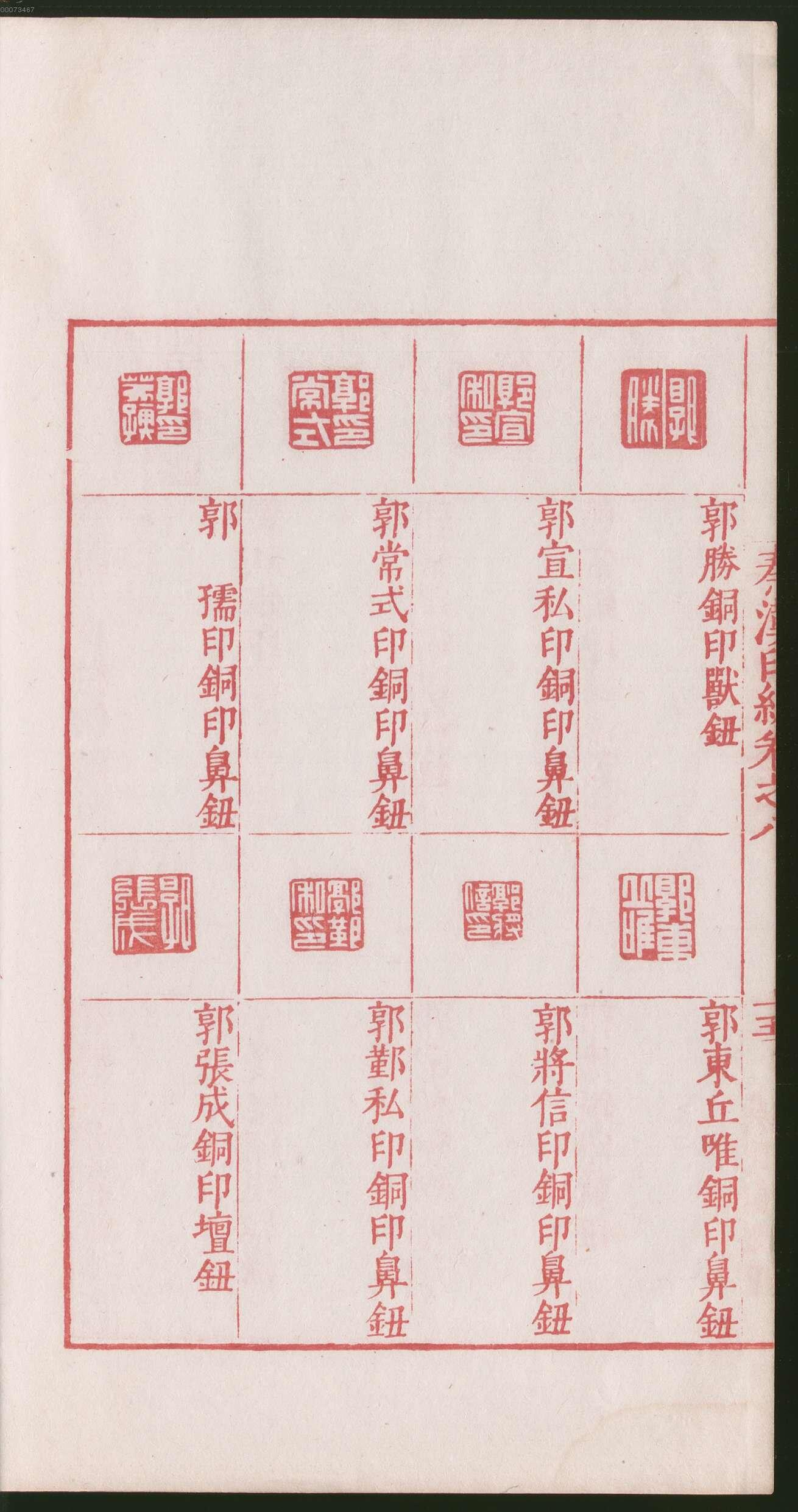 卷八 第36开