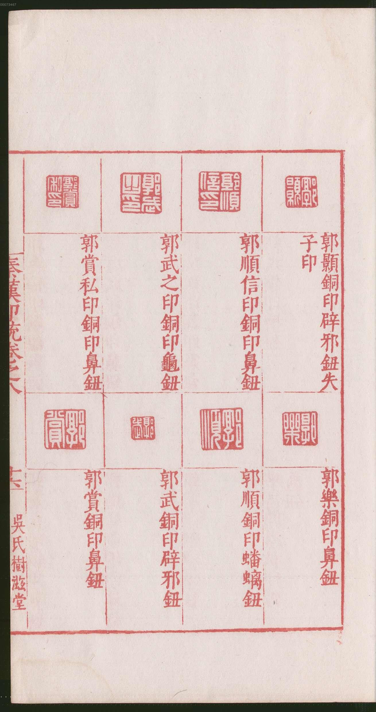 卷八 第37开