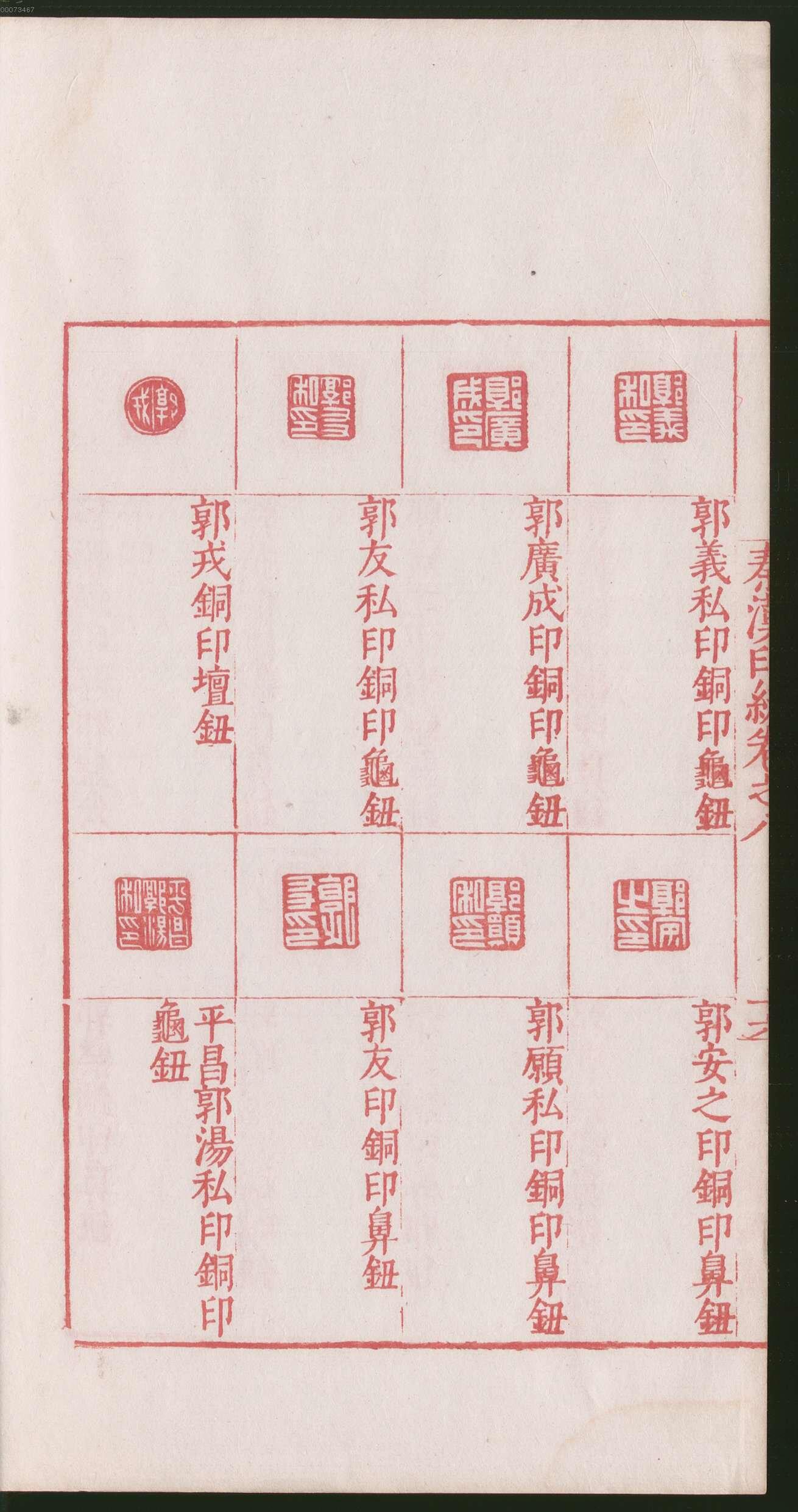 卷八 第38开