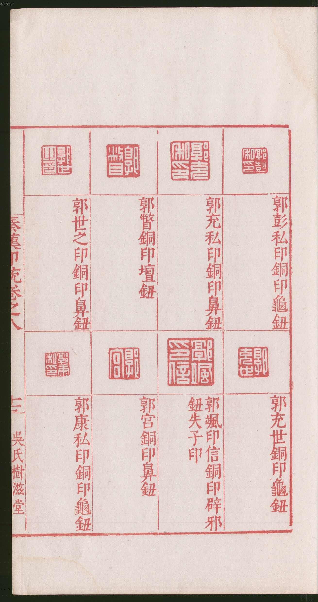 卷八 第39开