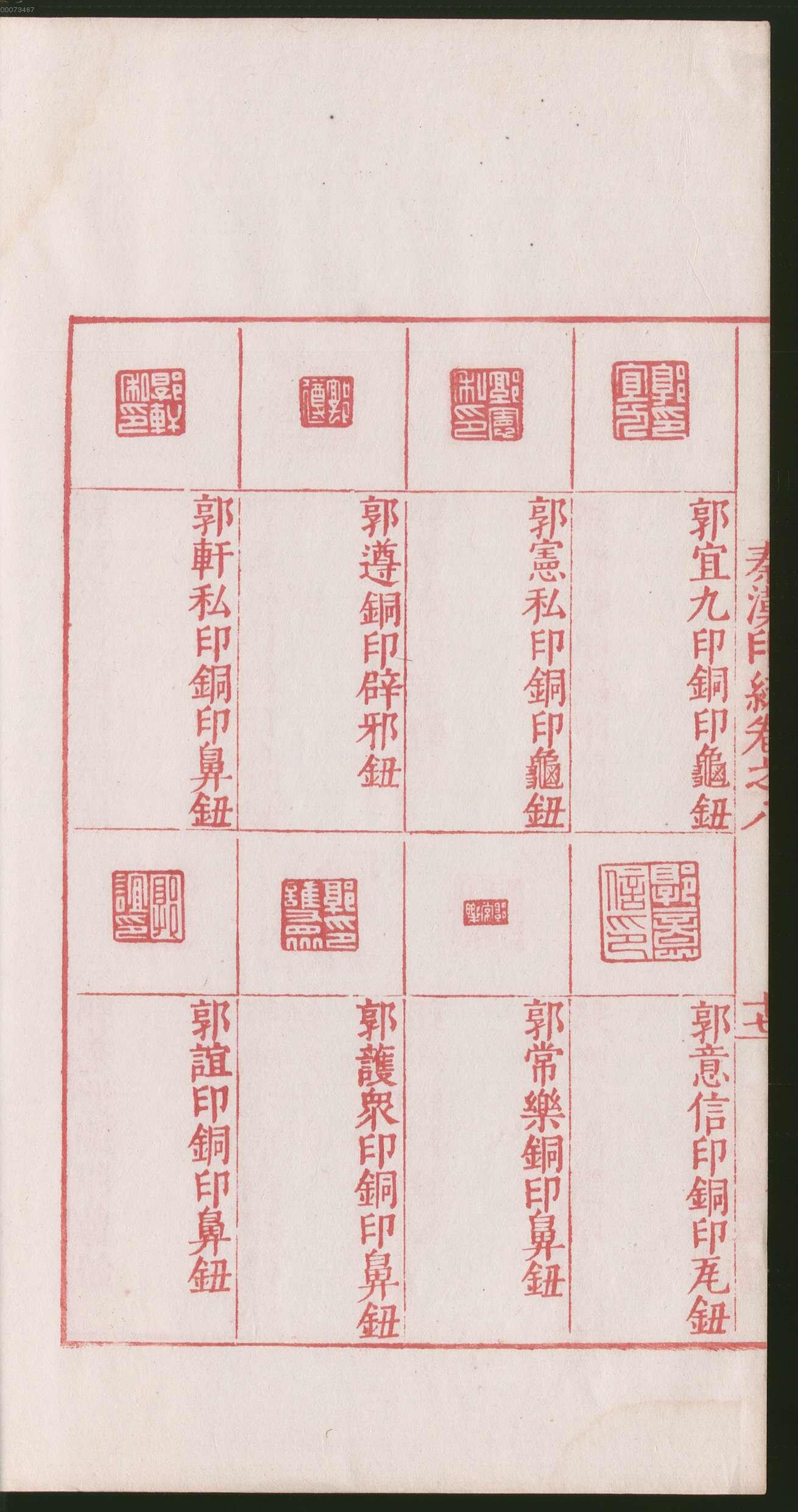卷八 第40开