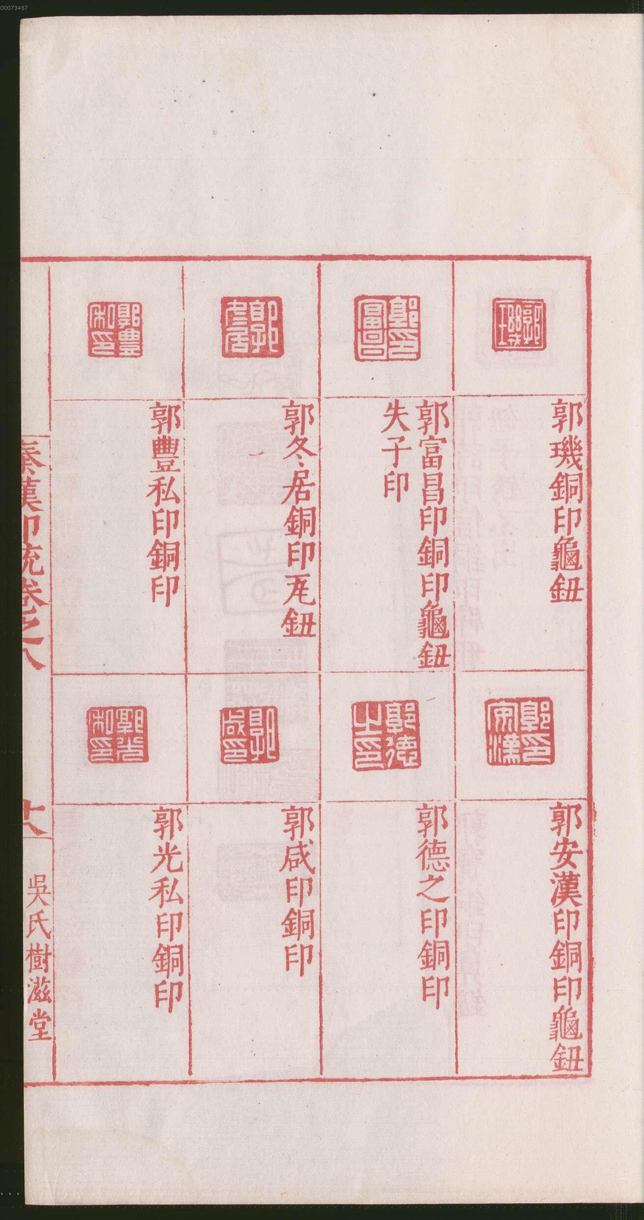 卷八 第41开