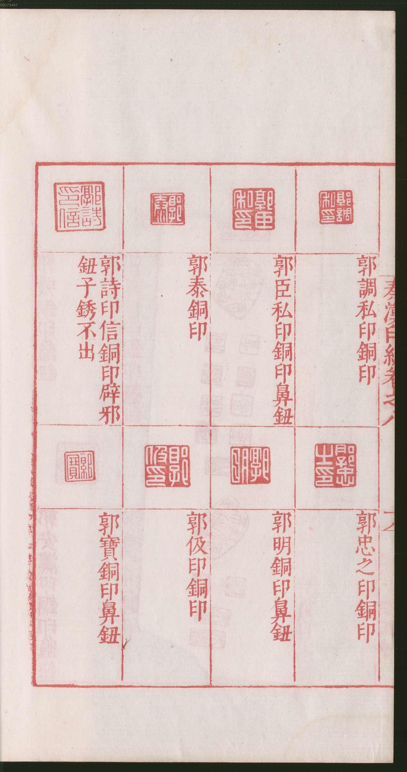 卷八 第42开
