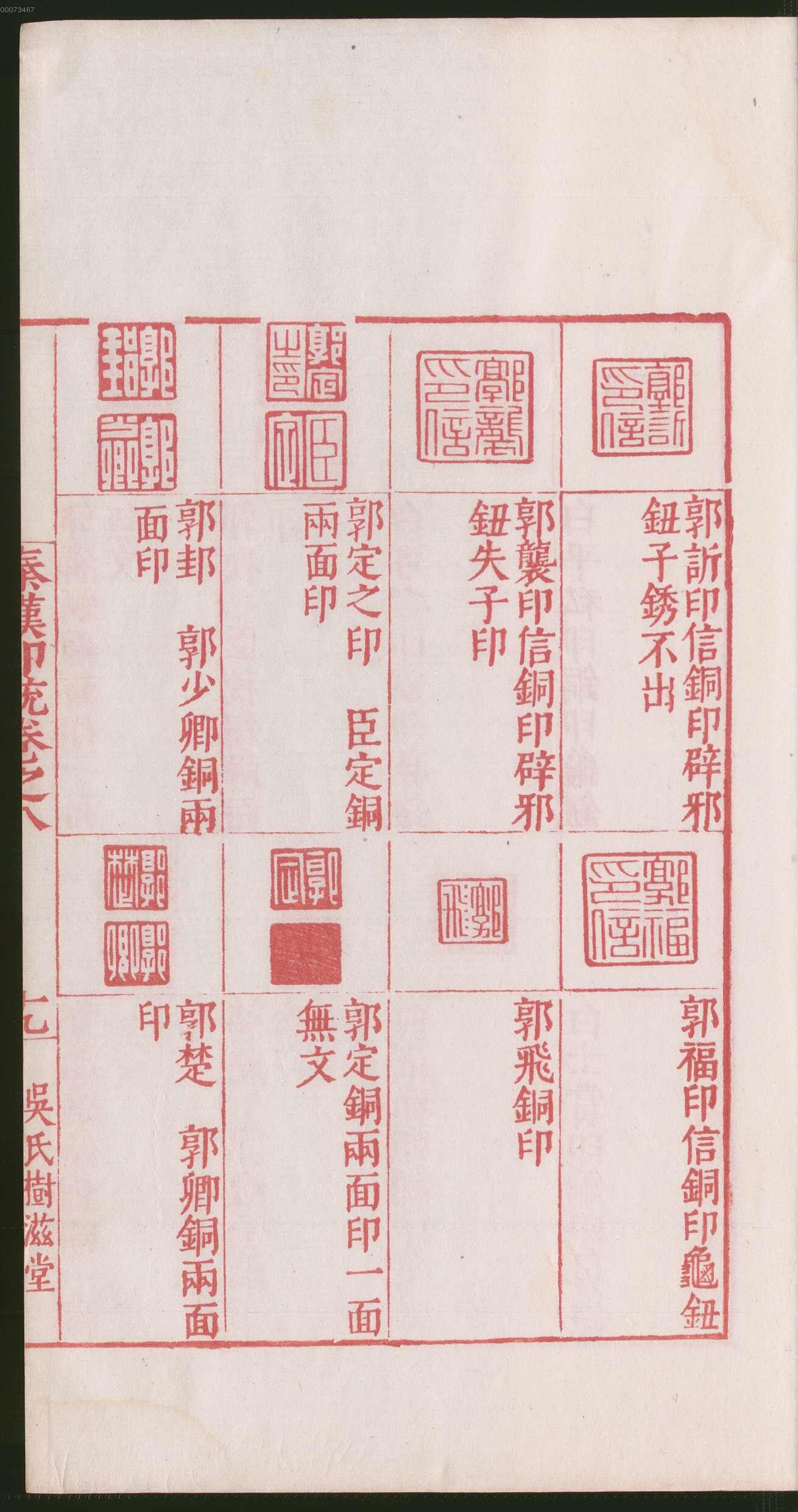 卷八 第43开