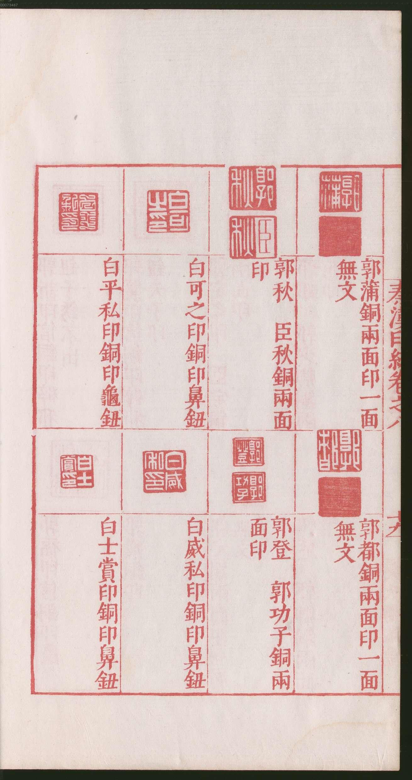 卷八 第44开