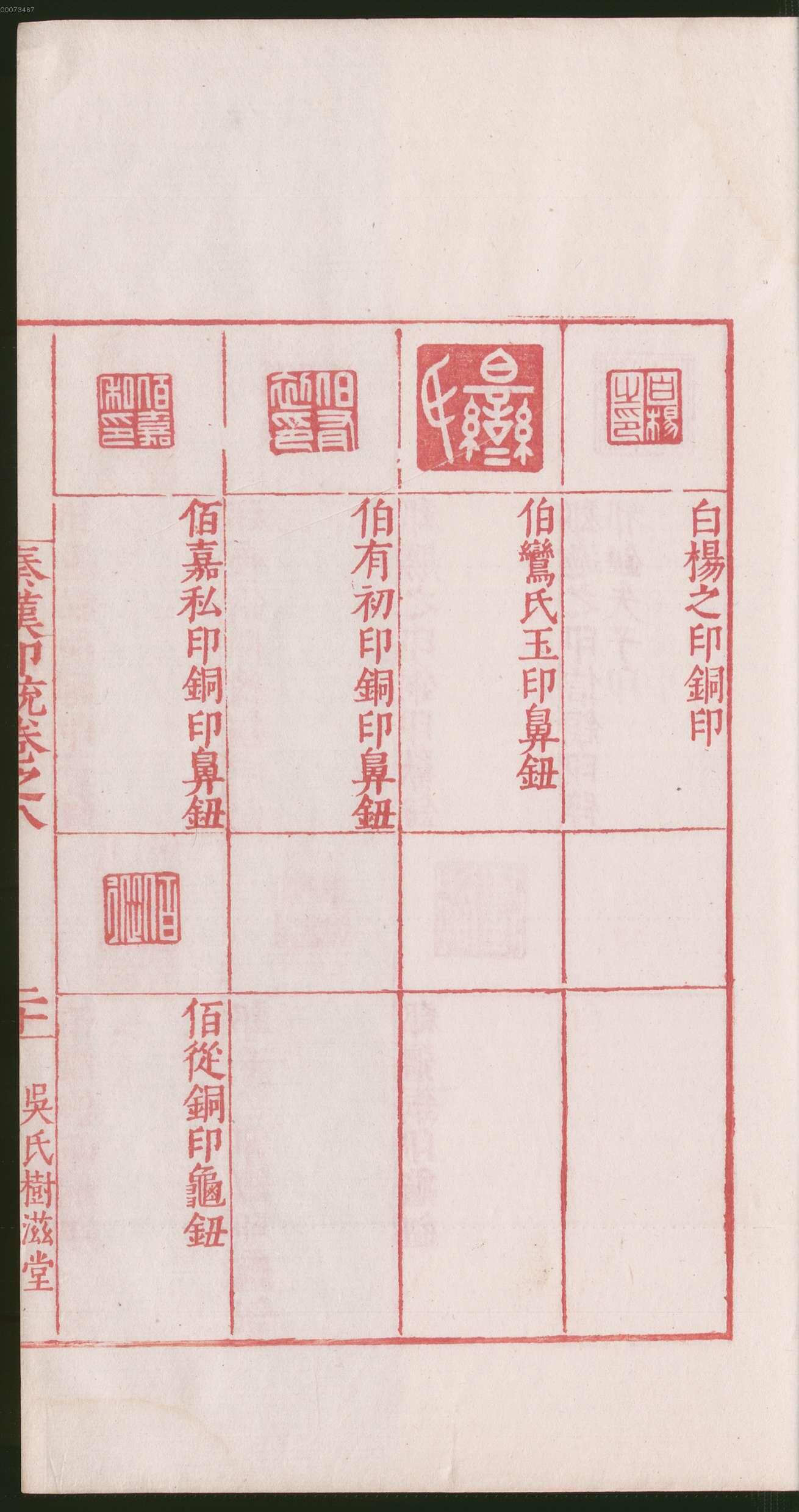 卷八 第45开
