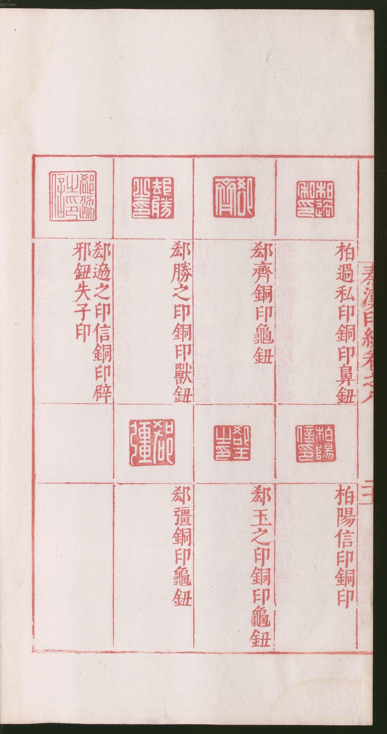 卷八 第46开