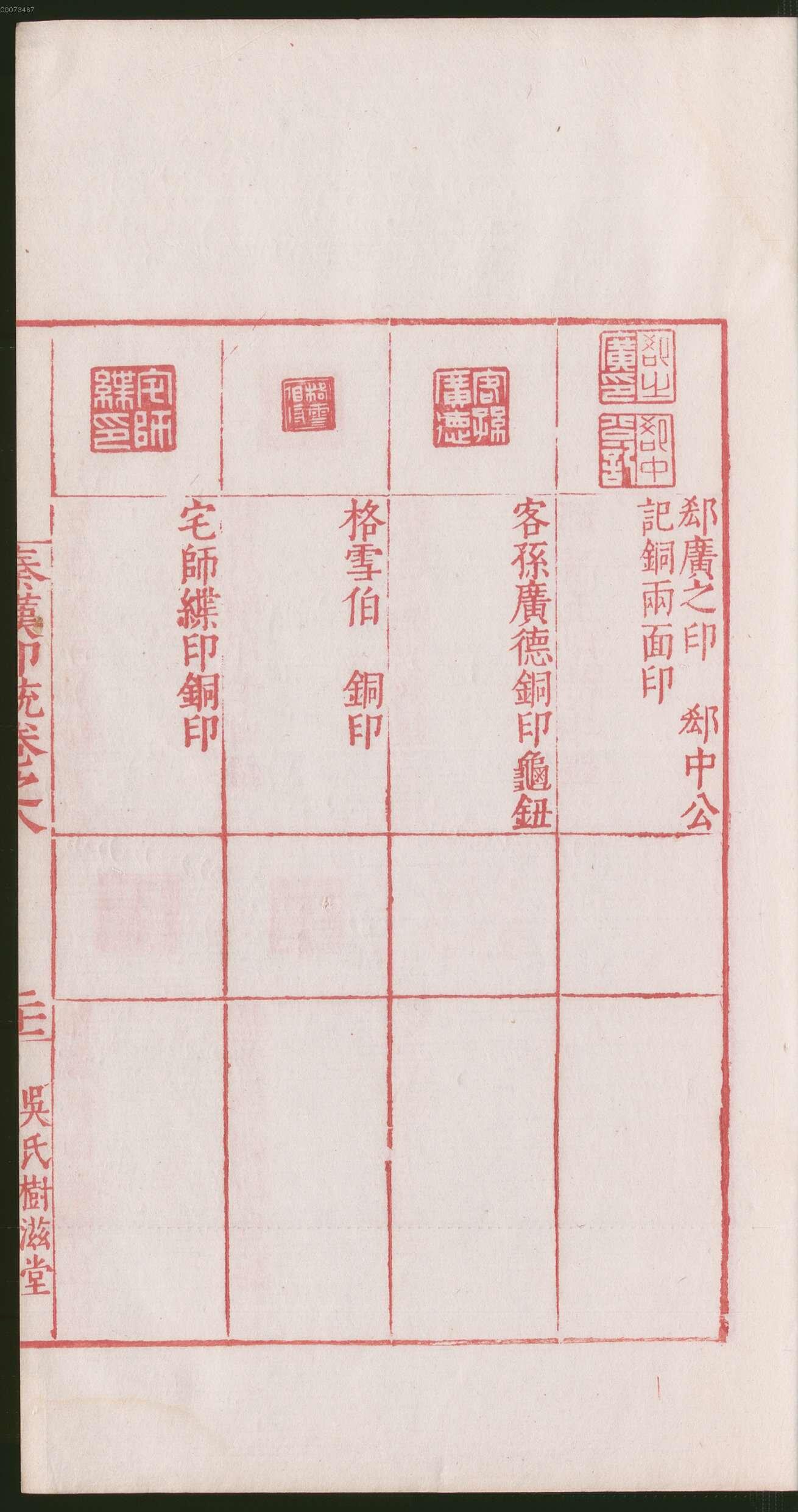 卷八 第47开