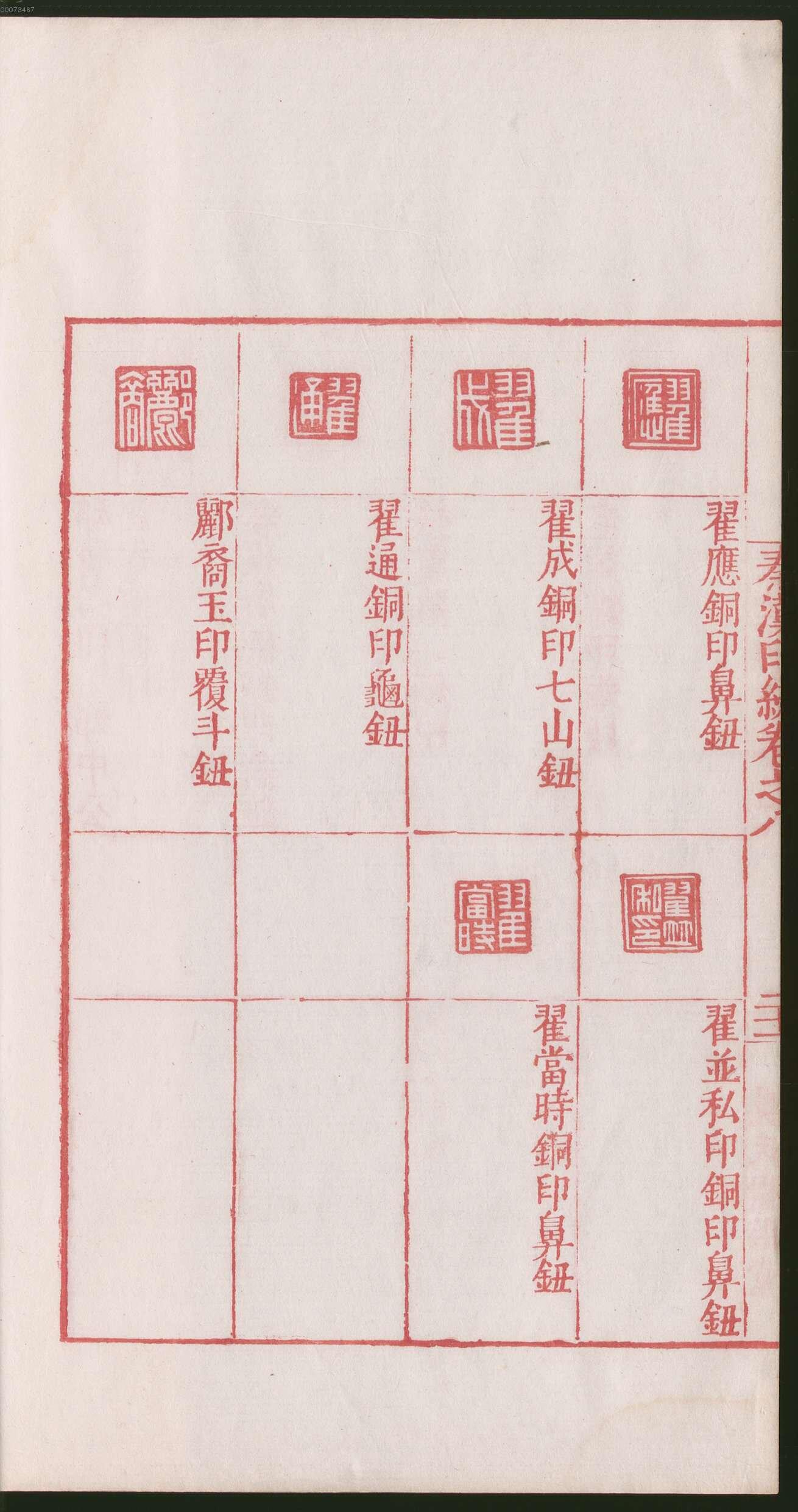 卷八 第48开