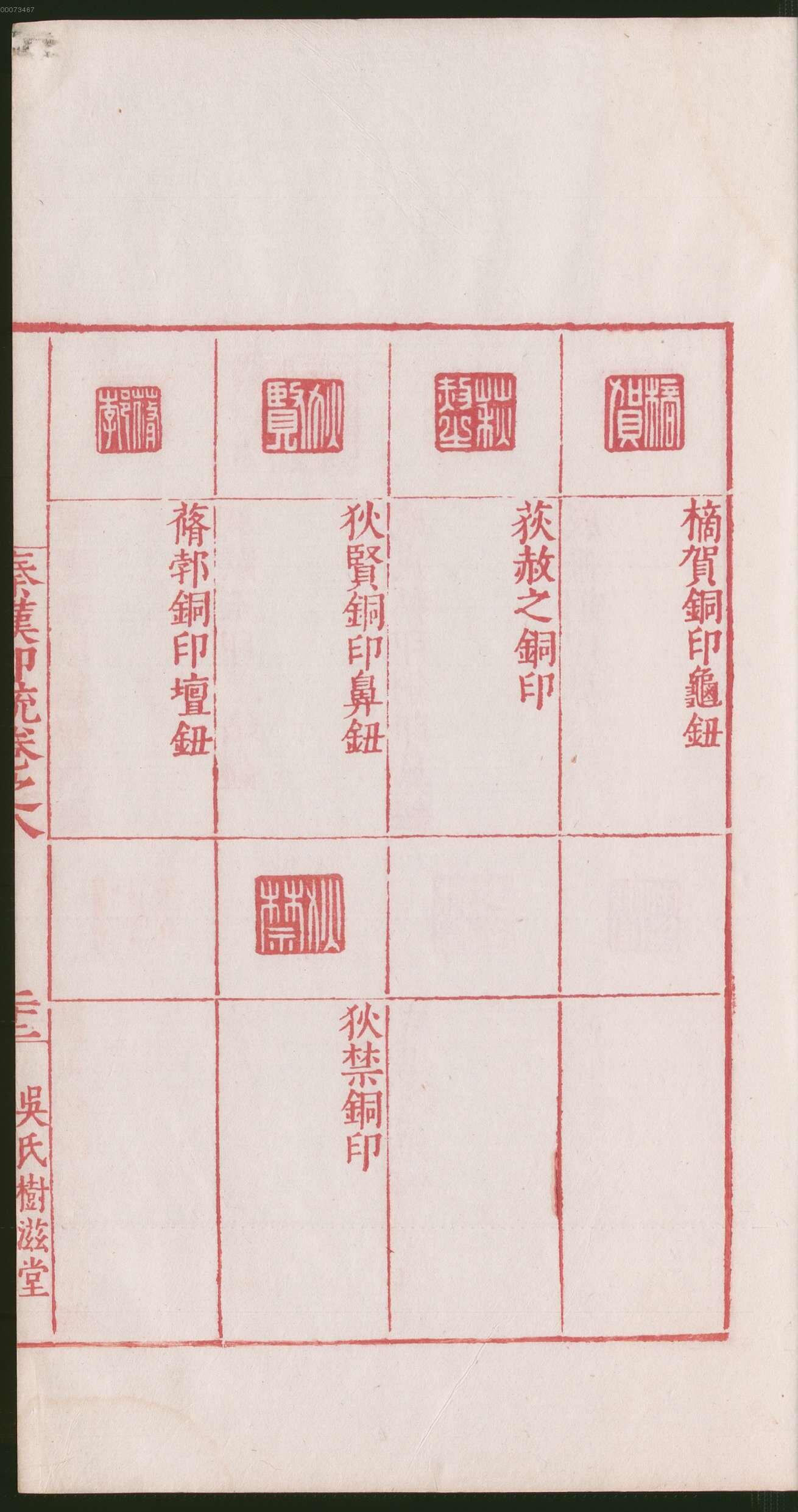 卷八 第49开