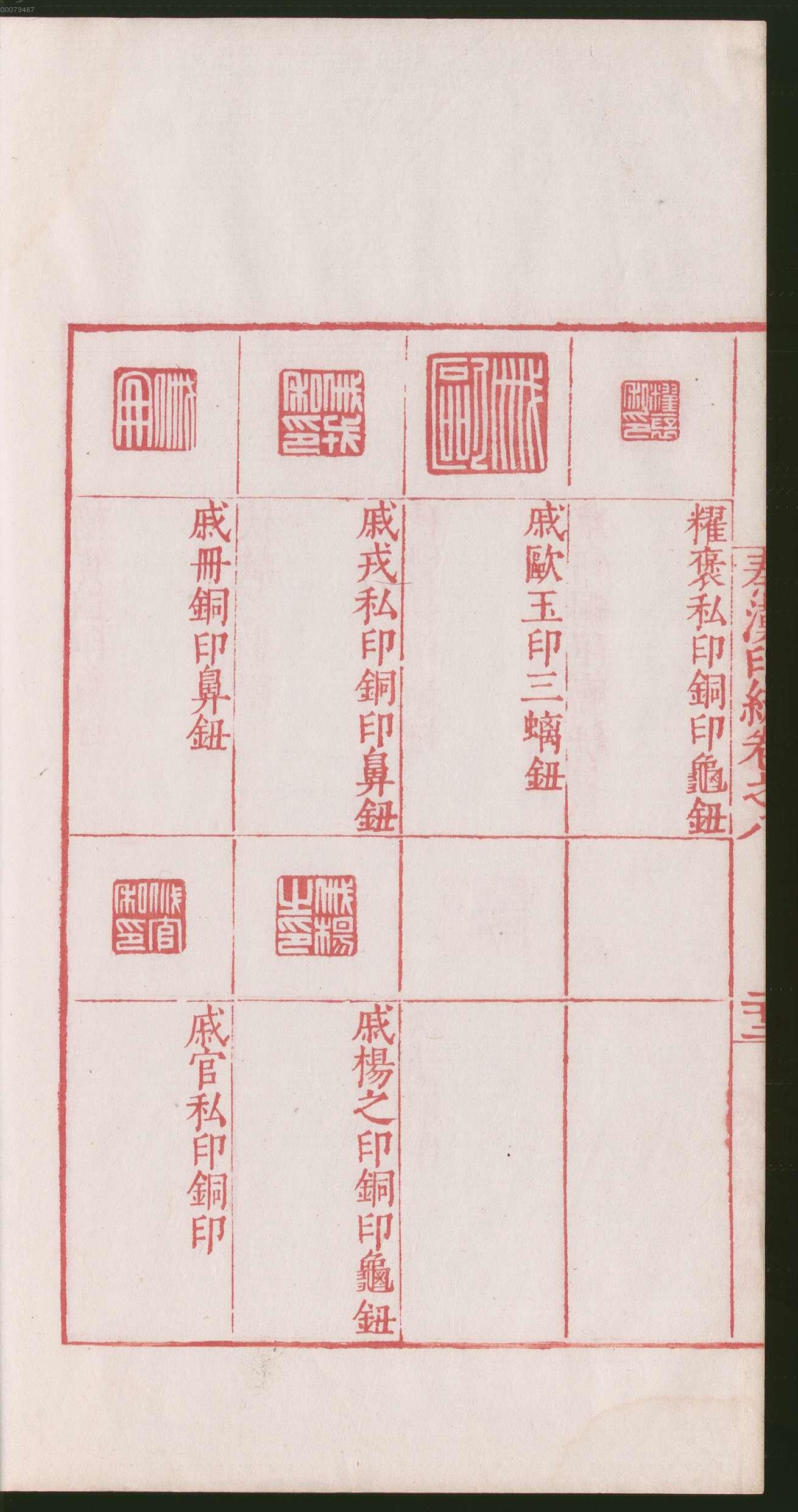 卷八 第50开