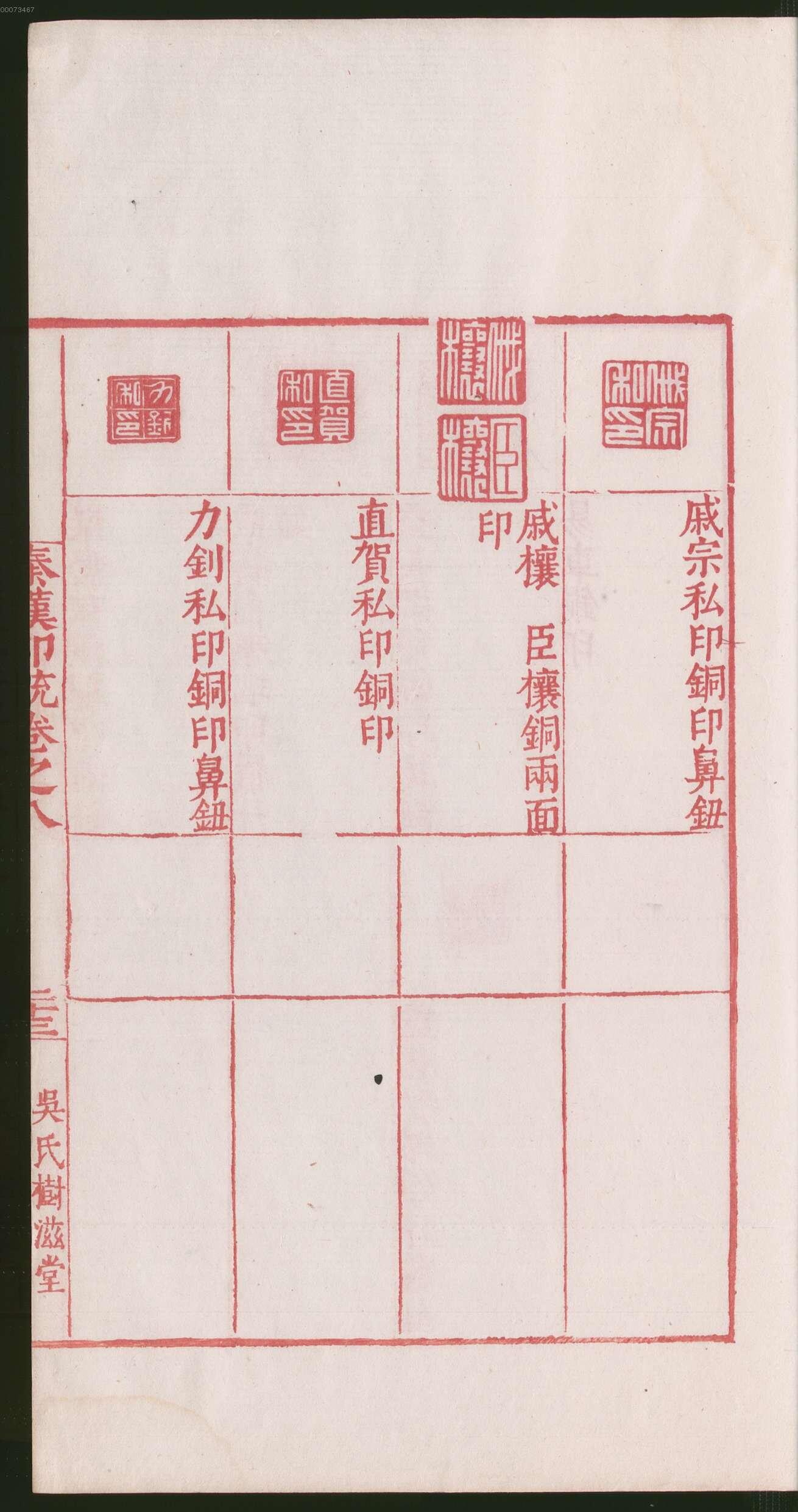 卷八 第51开