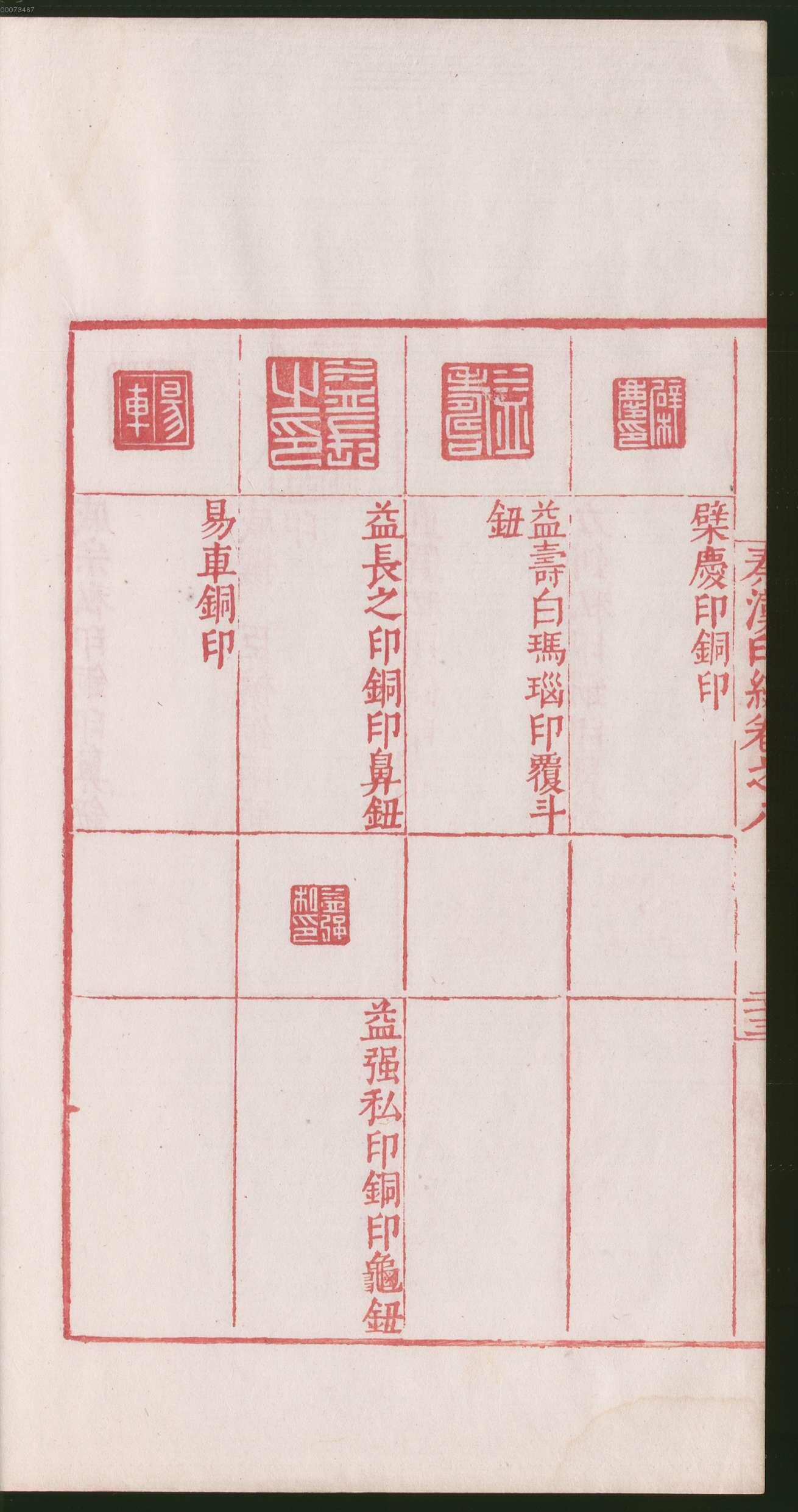 卷八 第52开