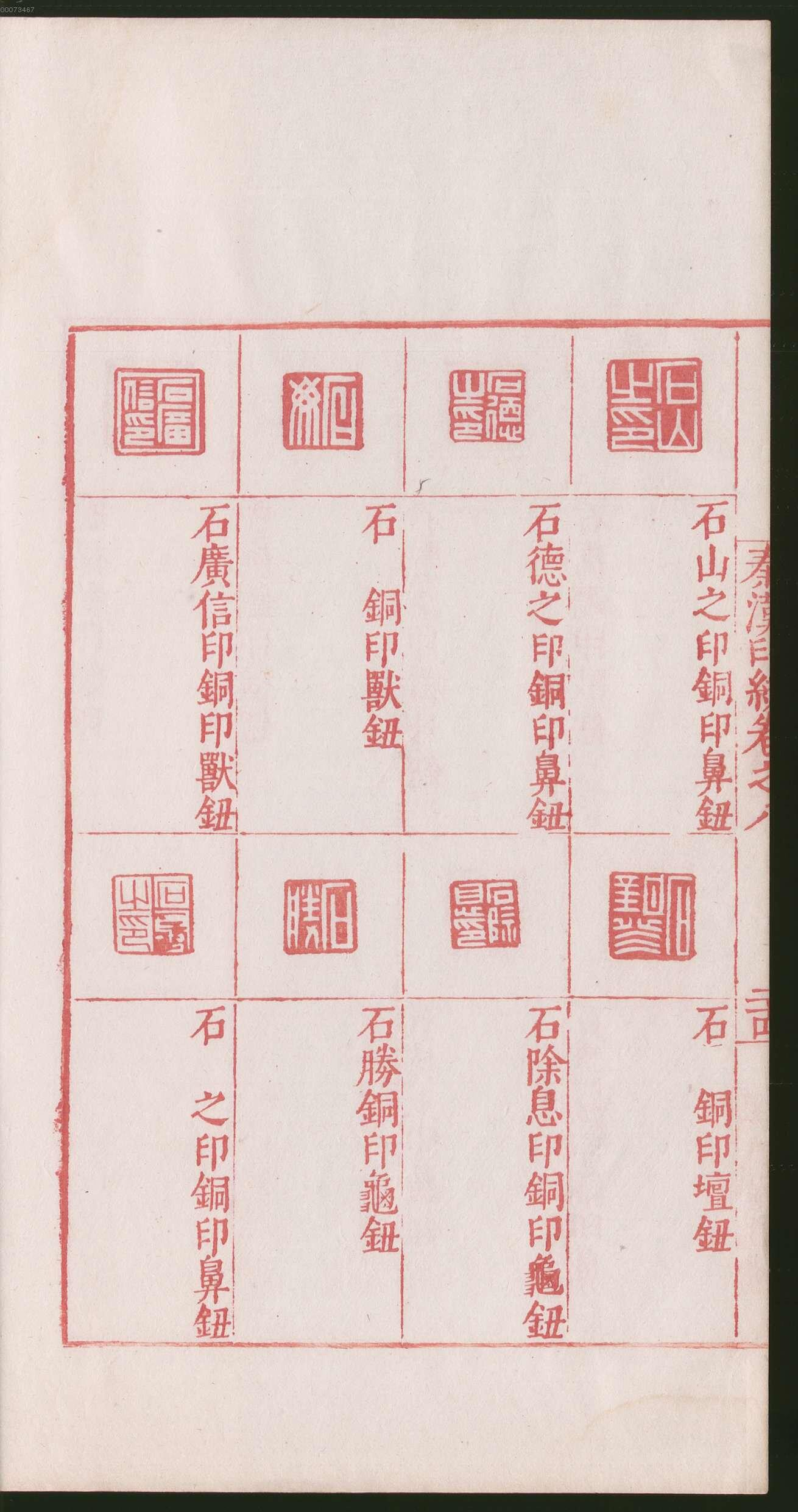 卷八 第54开