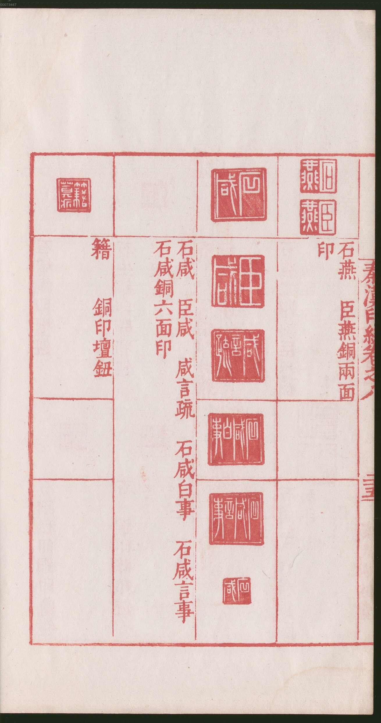 卷八 第56开