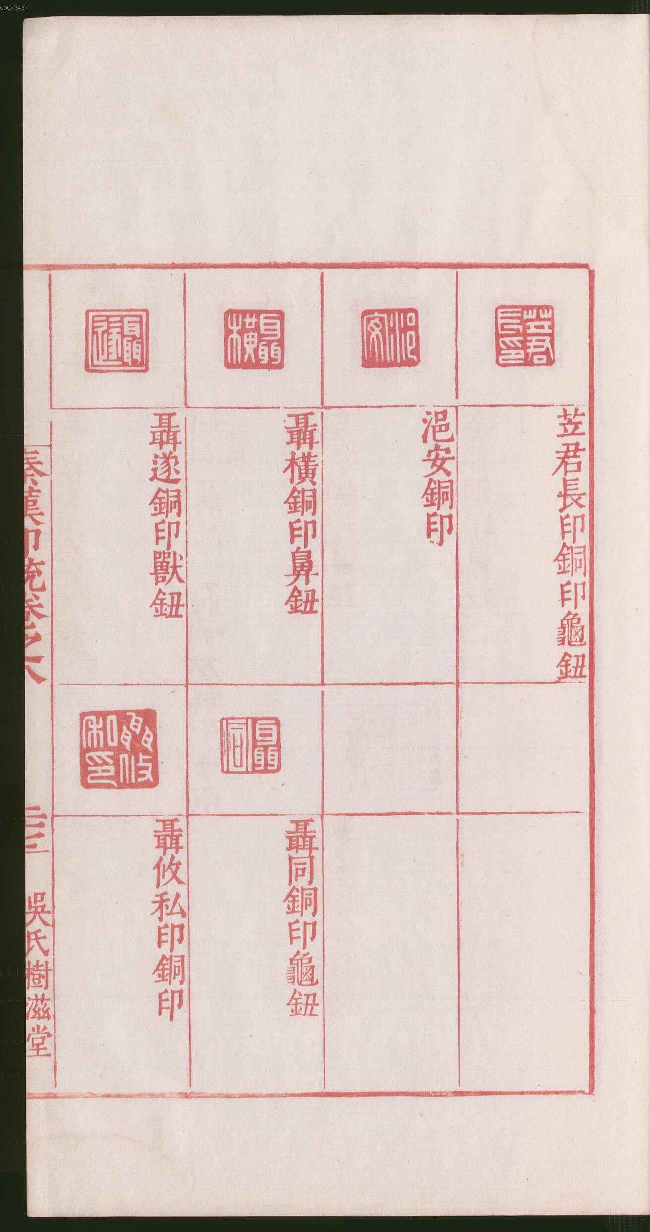 卷八 第59开