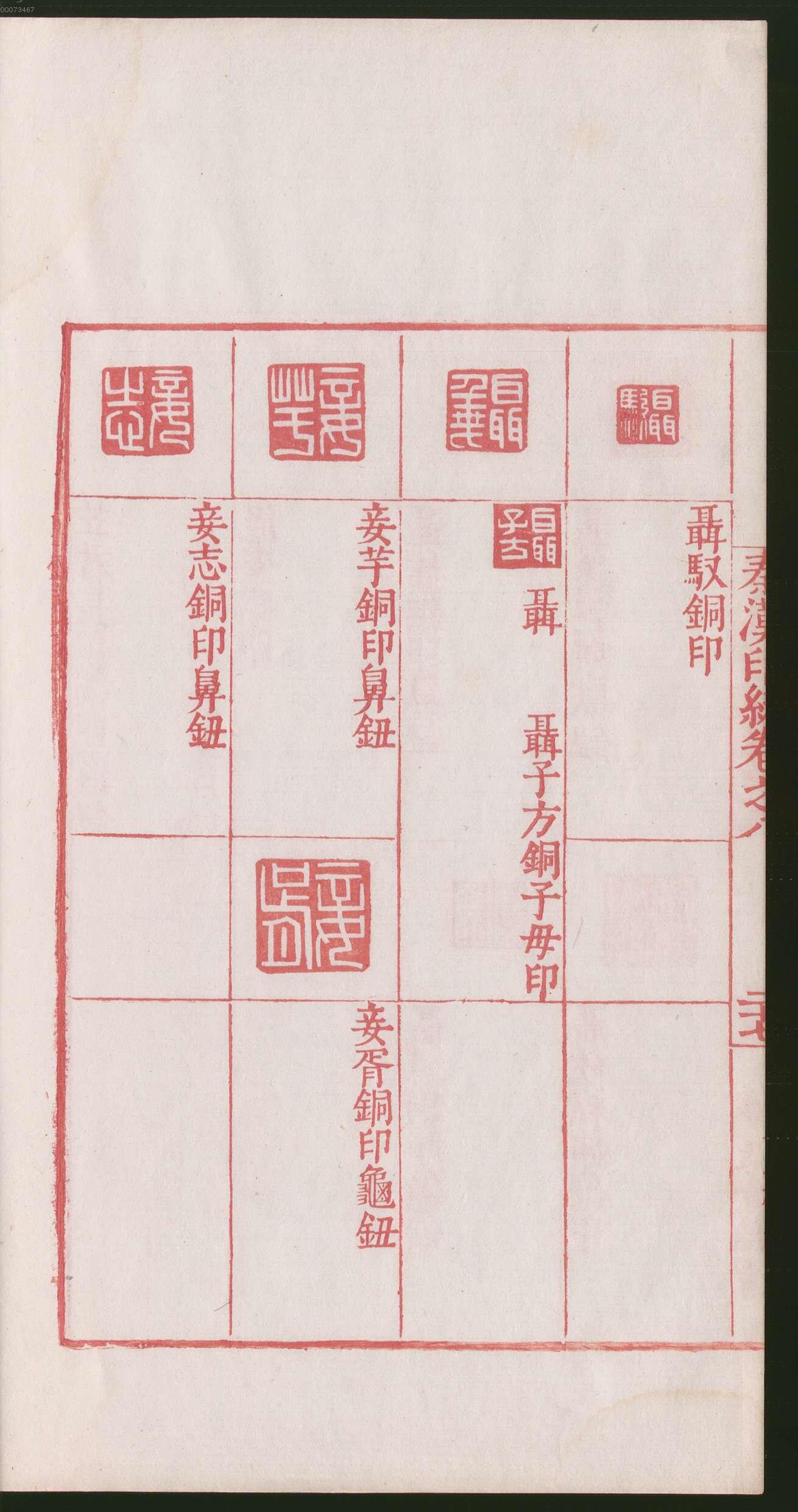 卷八 第60开