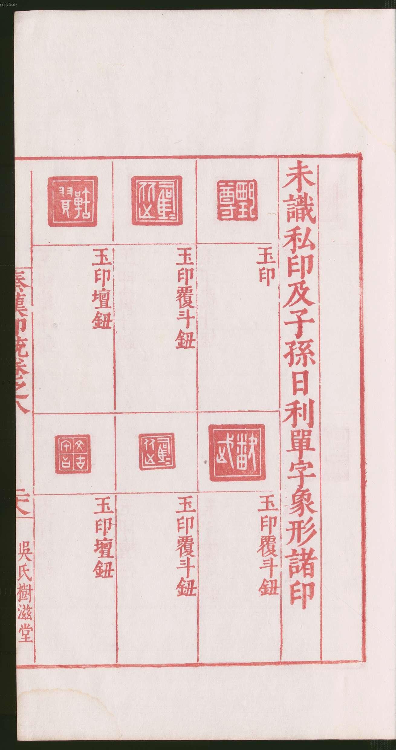 卷八 第61开