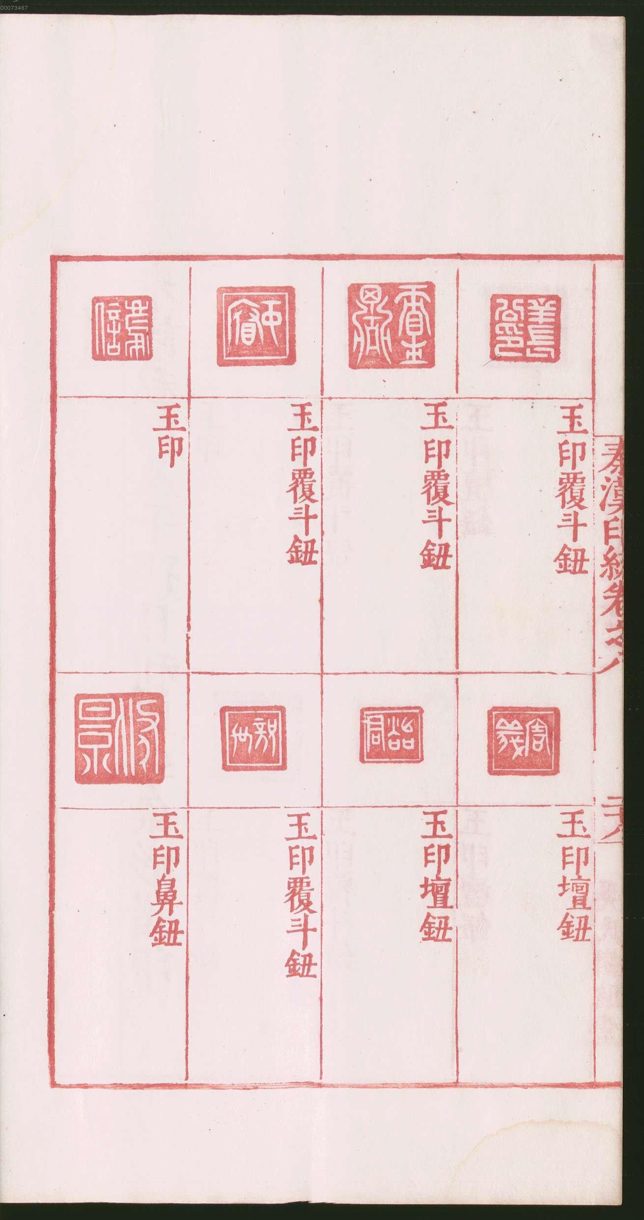 卷八 第62开