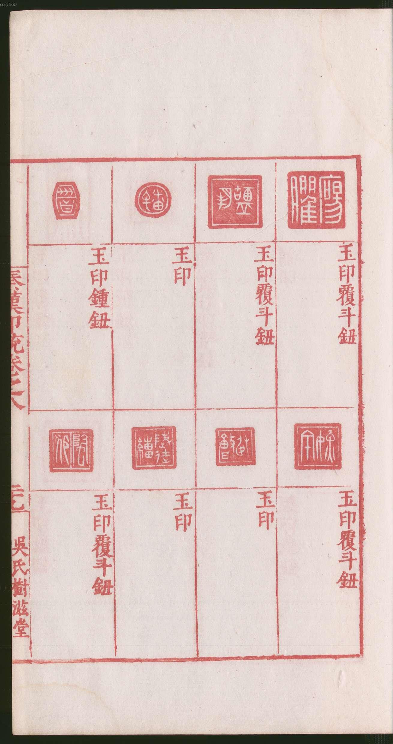 卷八 第63开
