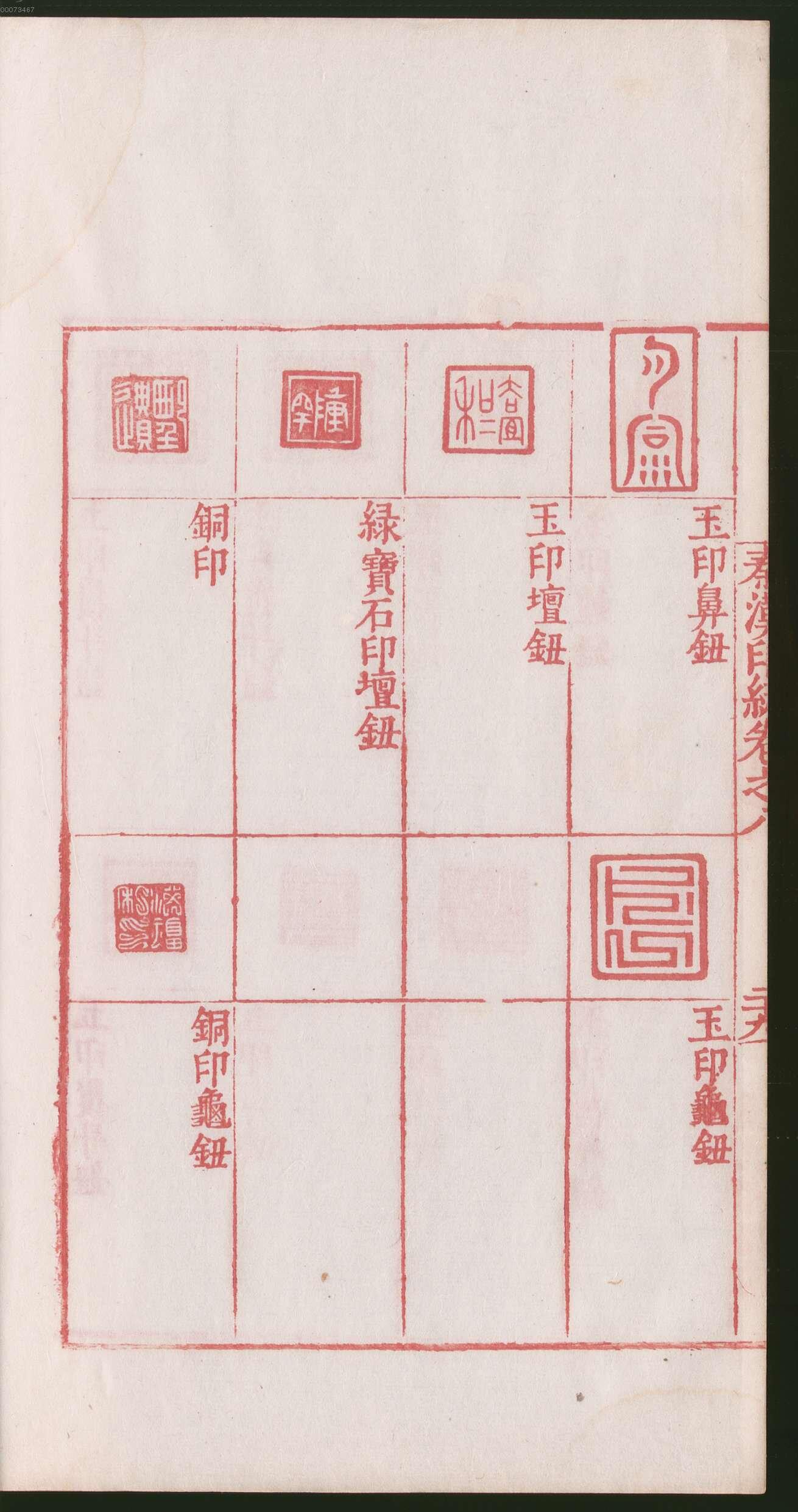 卷八 第64开