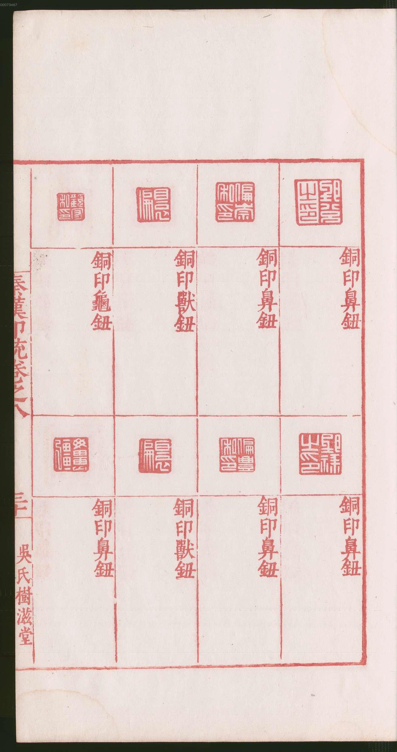 卷八 第65开
