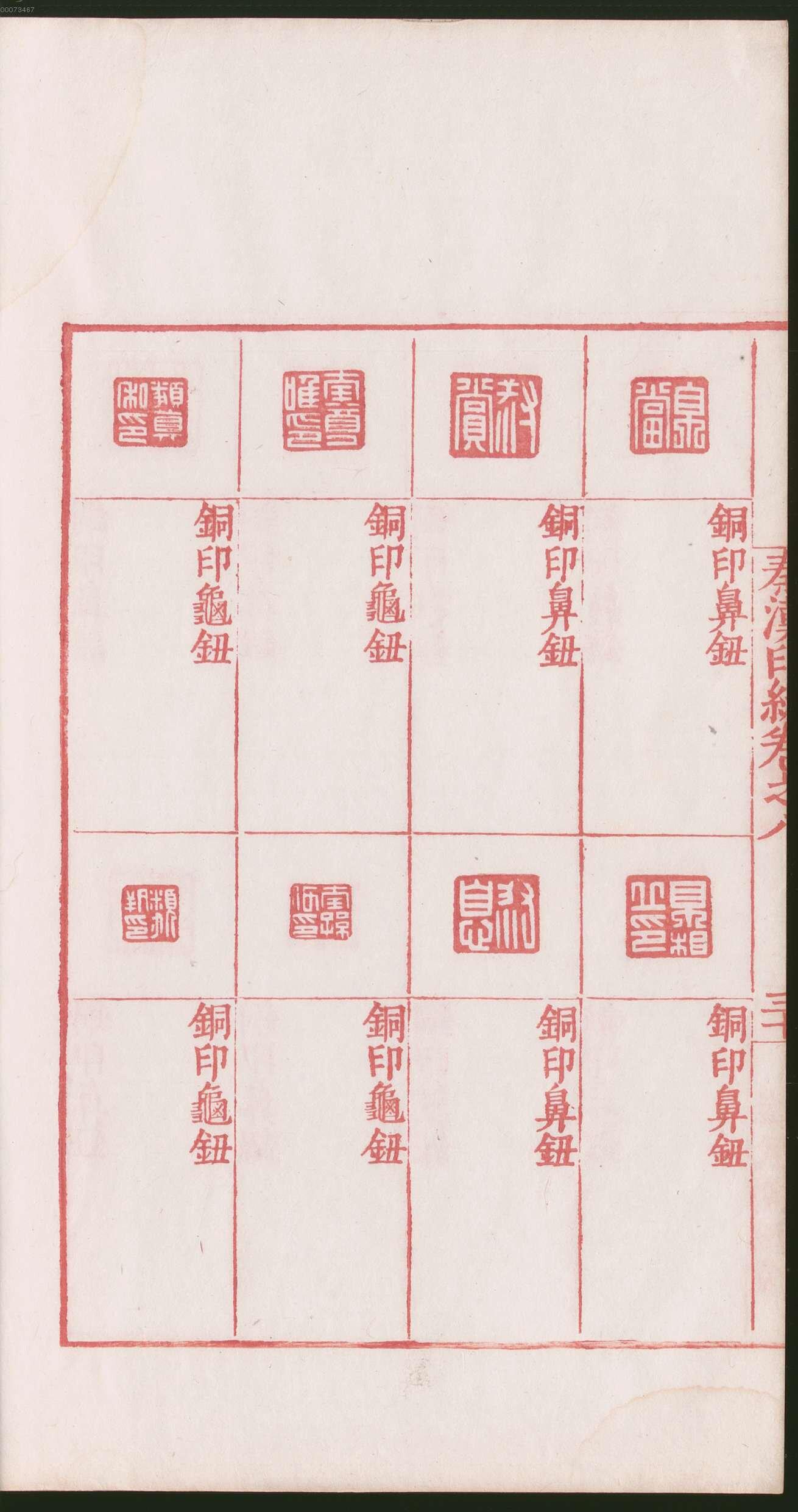 卷八 第66开