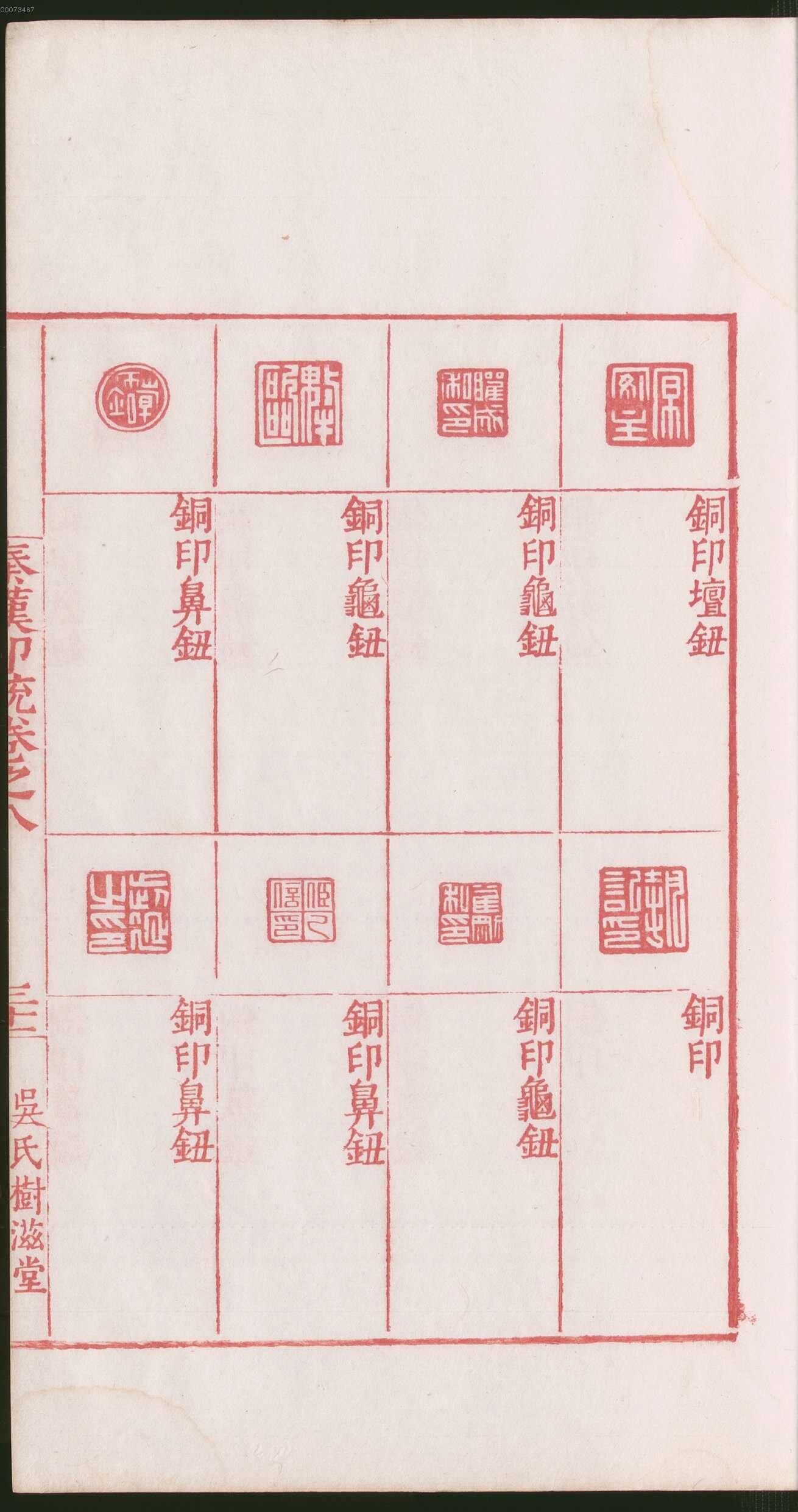 卷八 第67开