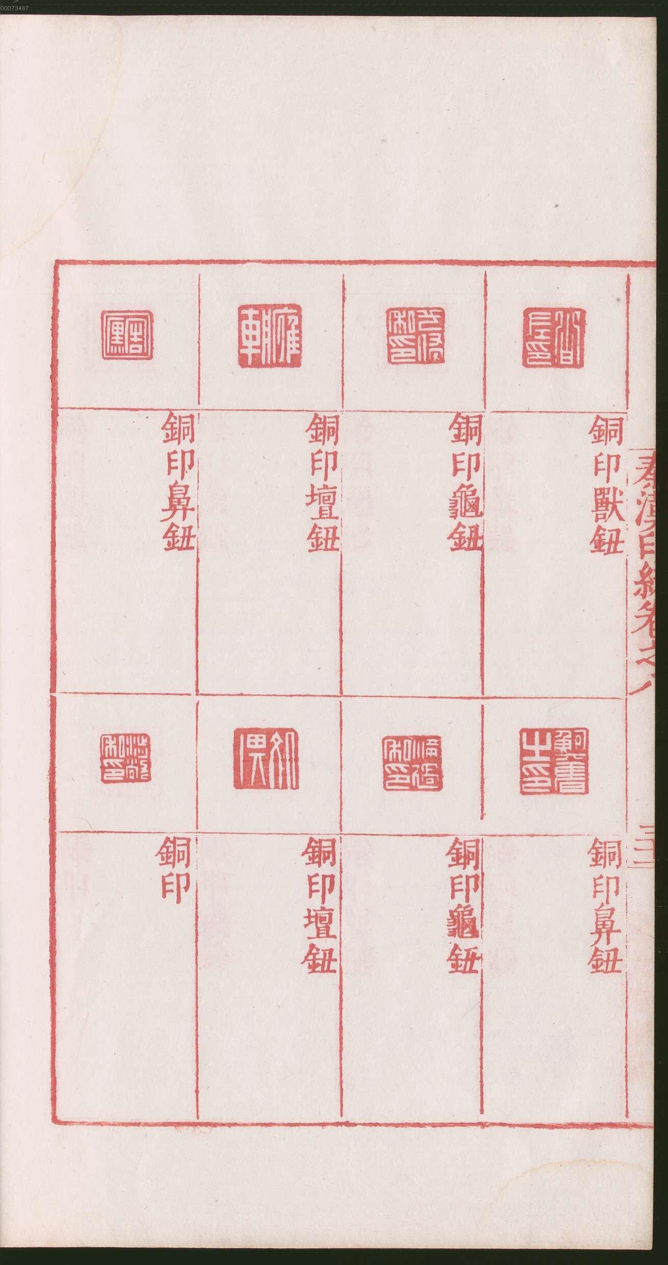 卷八 第68开