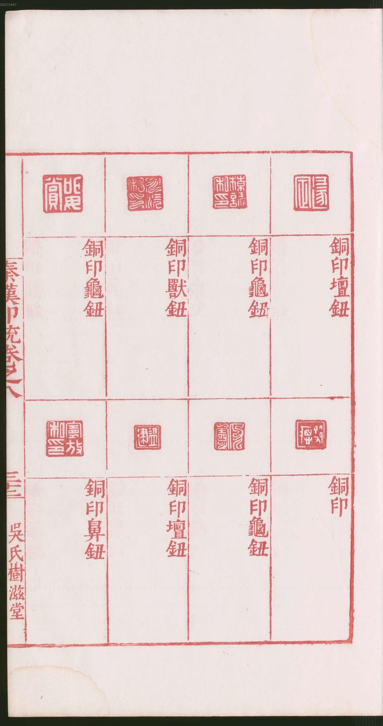 卷八 第69开